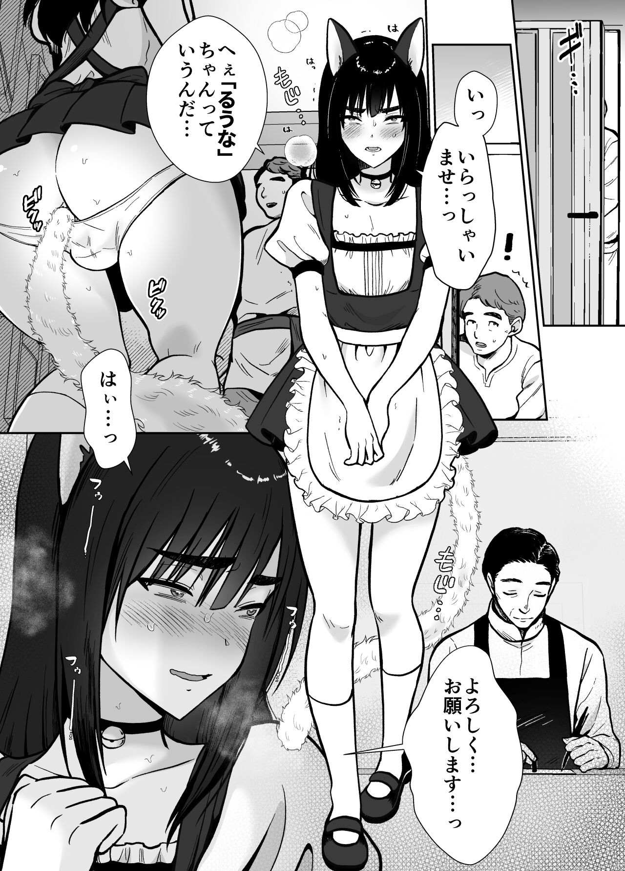 Mesu Ochi Yuusha-sama - Page 21
