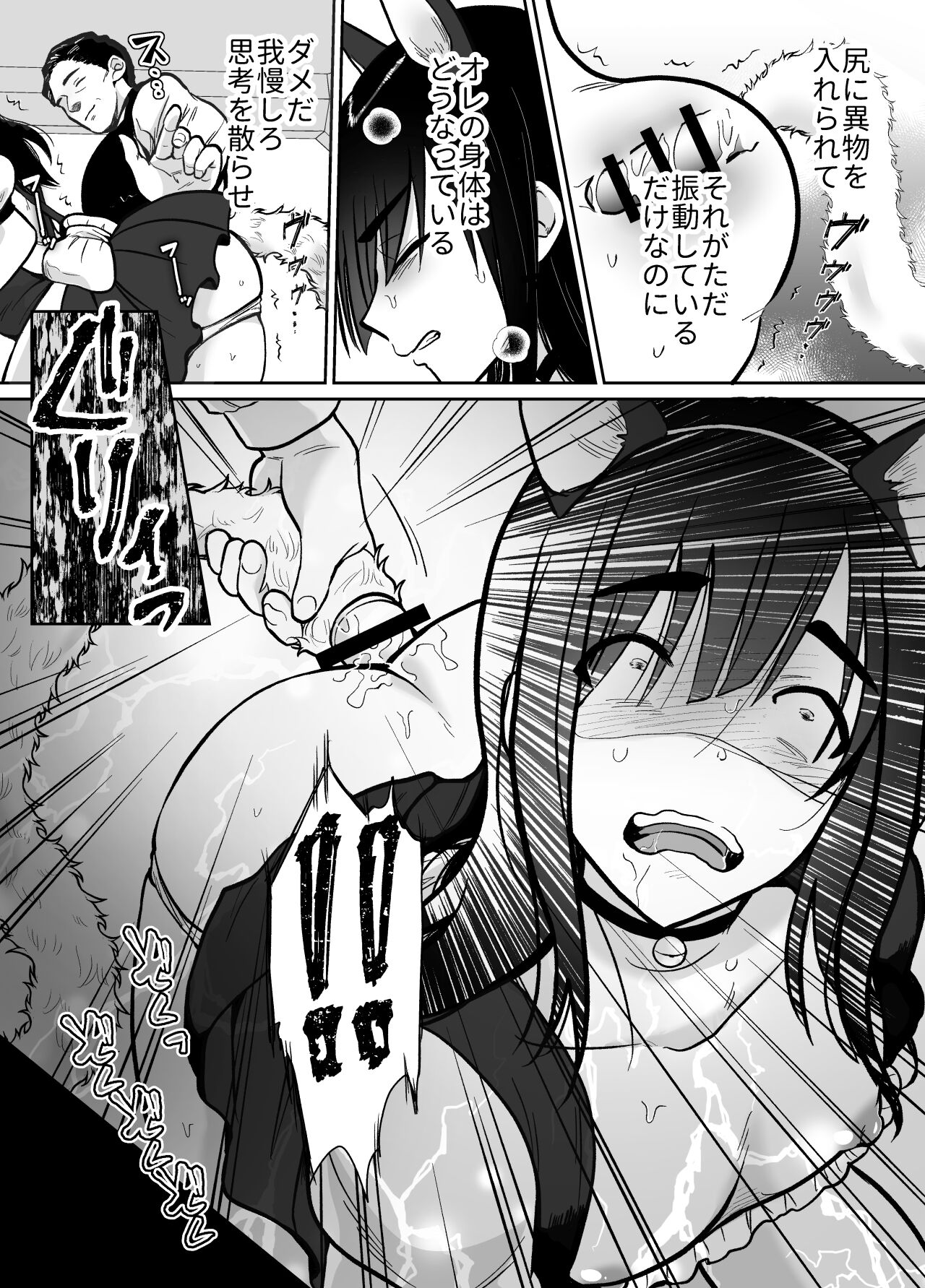 Mesu Ochi Yuusha-sama - Page 24