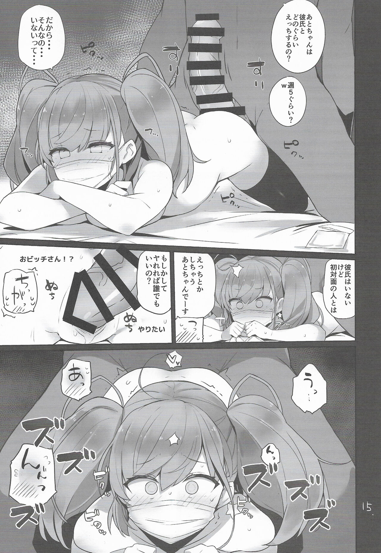 Ato Live - Page 16