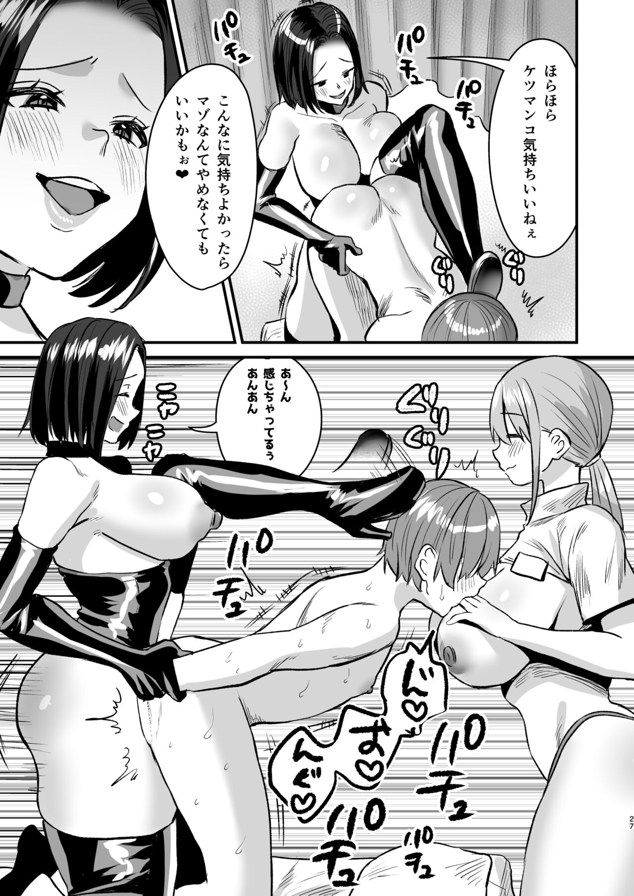Group Home Mazo - Page 26