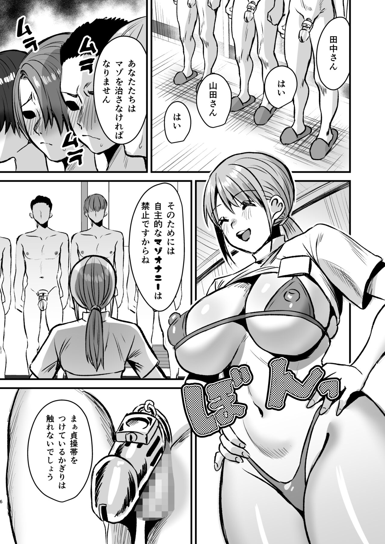 Group Home Mazo - Page 5