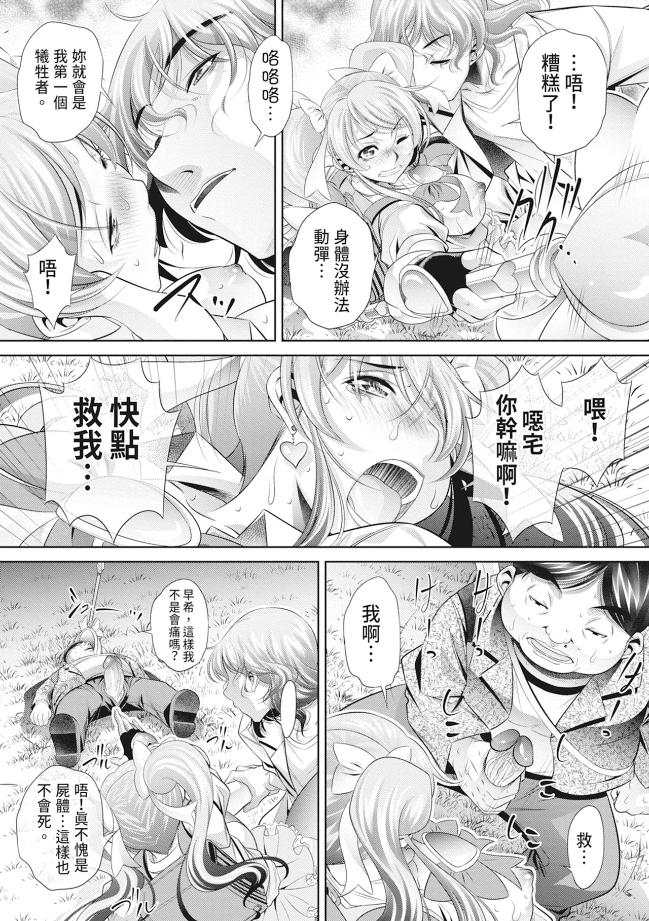 Katei Homon - Page 180