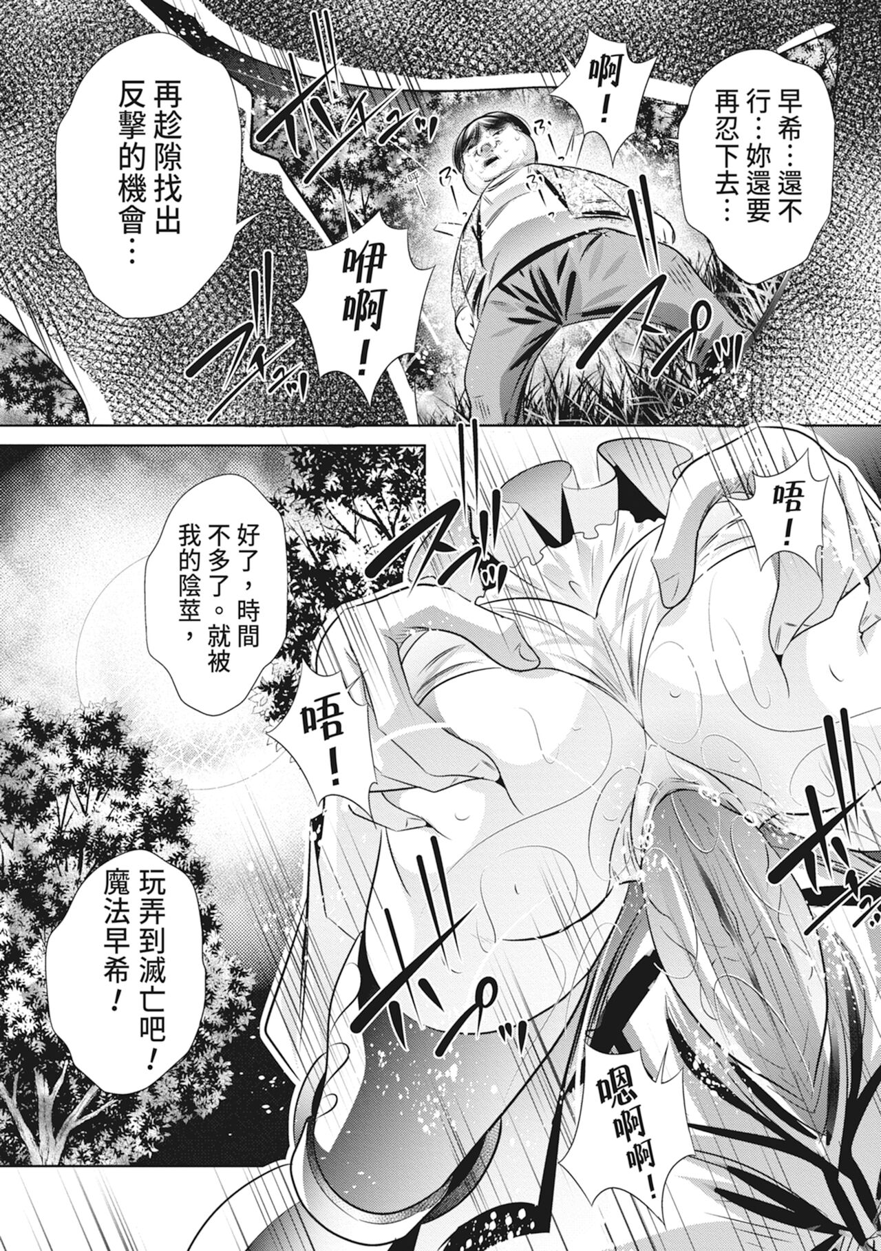 Katei Homon - Page 183