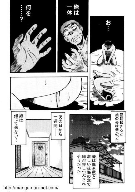 Kinki no Bankou - Page 12