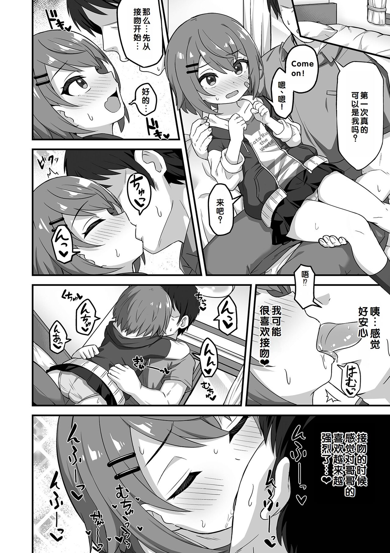 Hatsukoi Pheromone - Page 40
