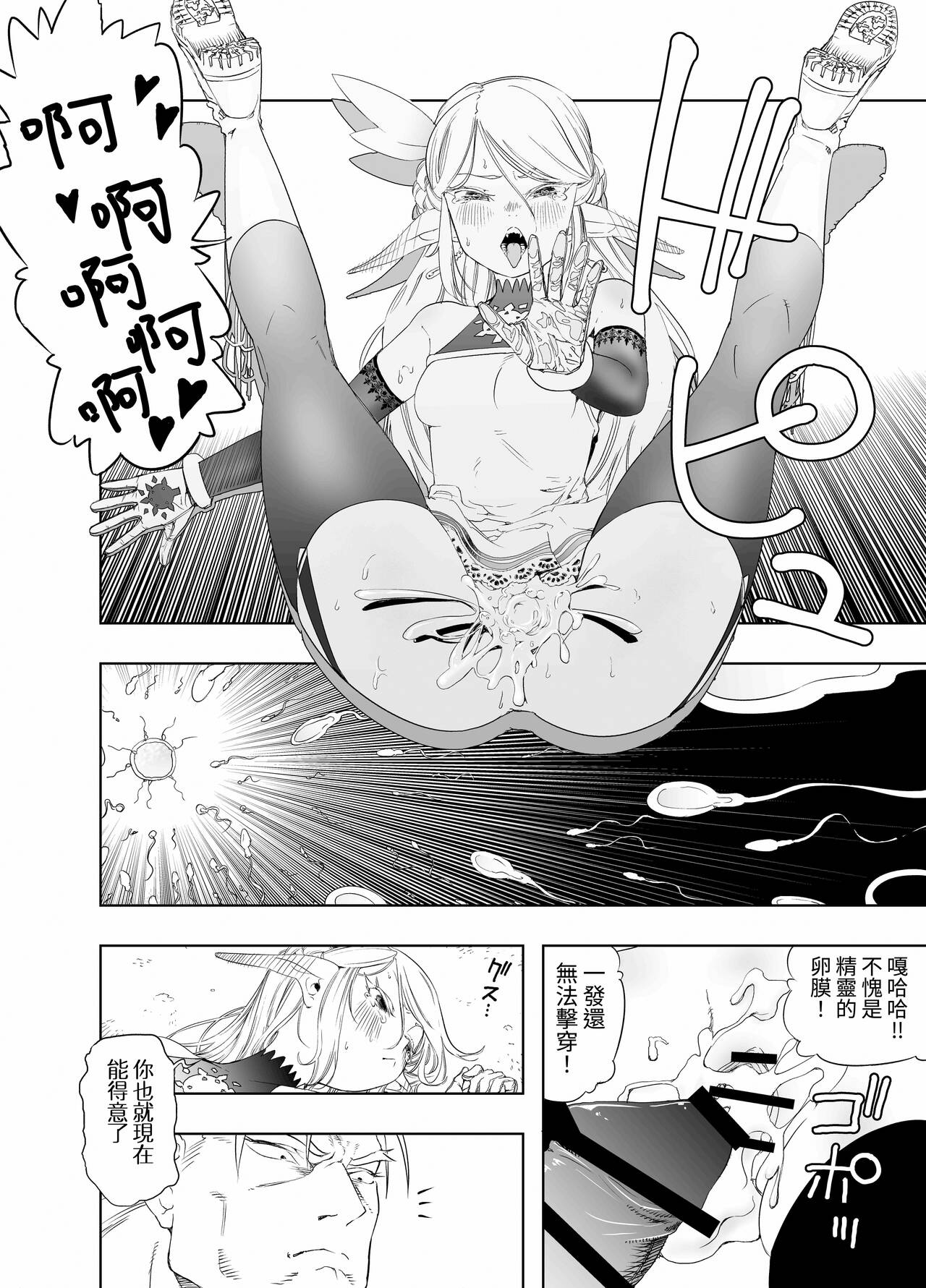Royal Omanko Tanetsuke EX Press - Page 30