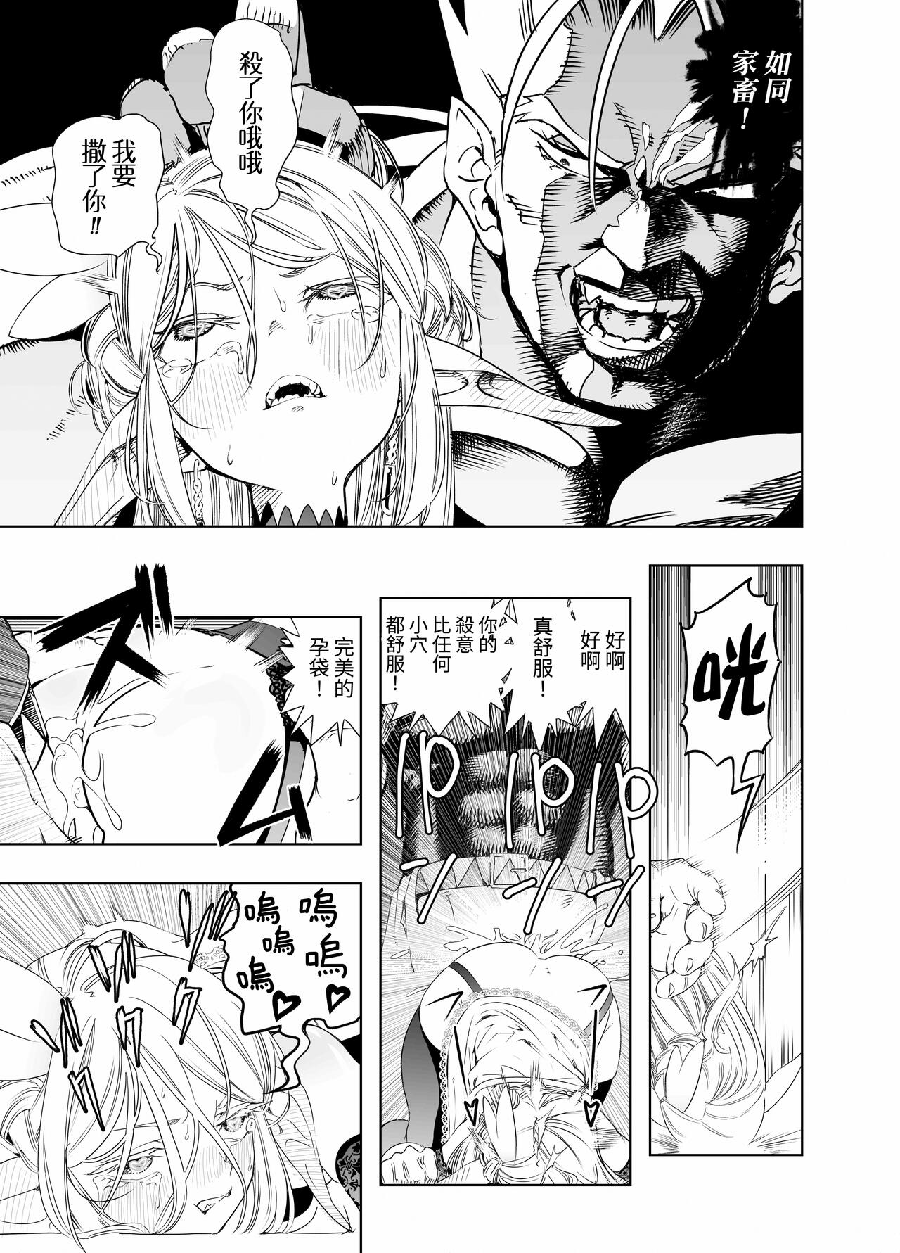 Royal Omanko Tanetsuke EX Press - Page 33