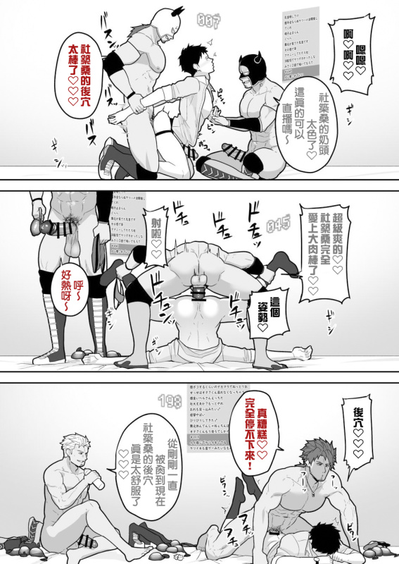846回✕✕でOO - Page 24