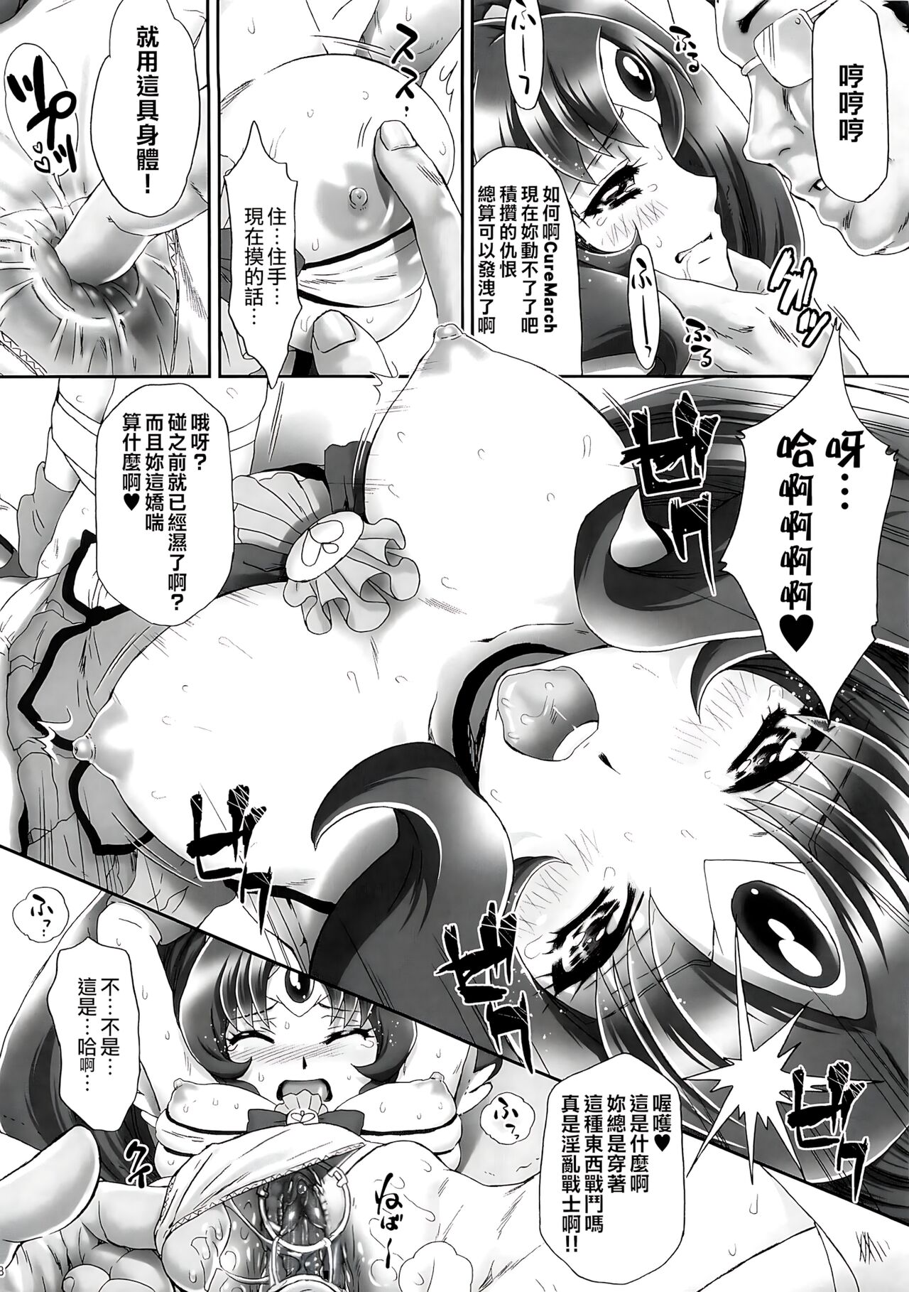 Preview page 8