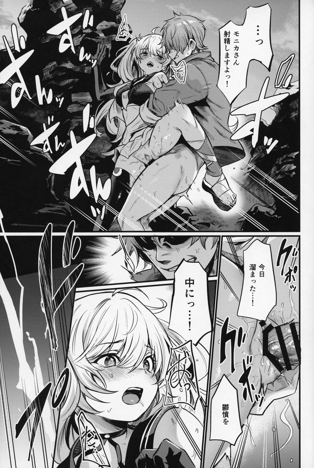 Chitsujo Sneak - Page 20