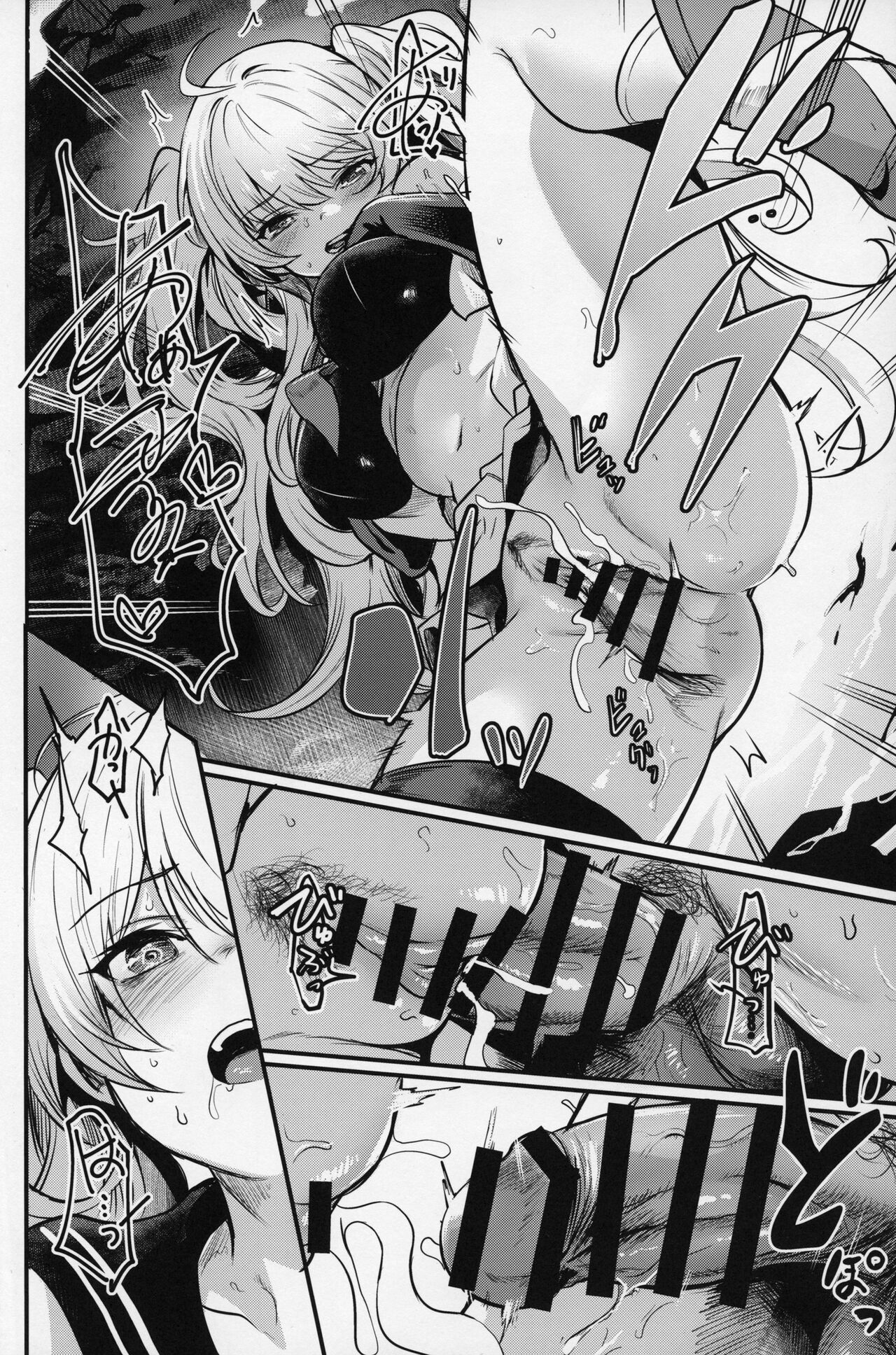 Chitsujo Sneak - Page 21