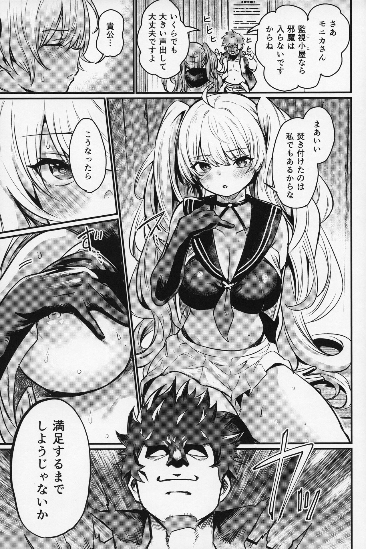 Chitsujo Sneak - Page 24