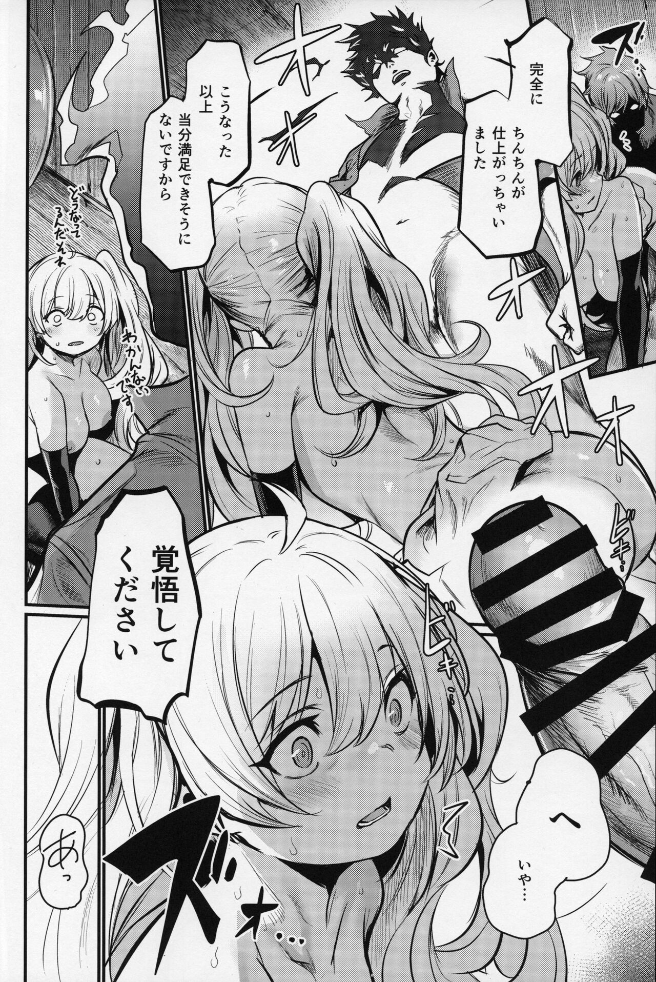 Chitsujo Sneak - Page 29
