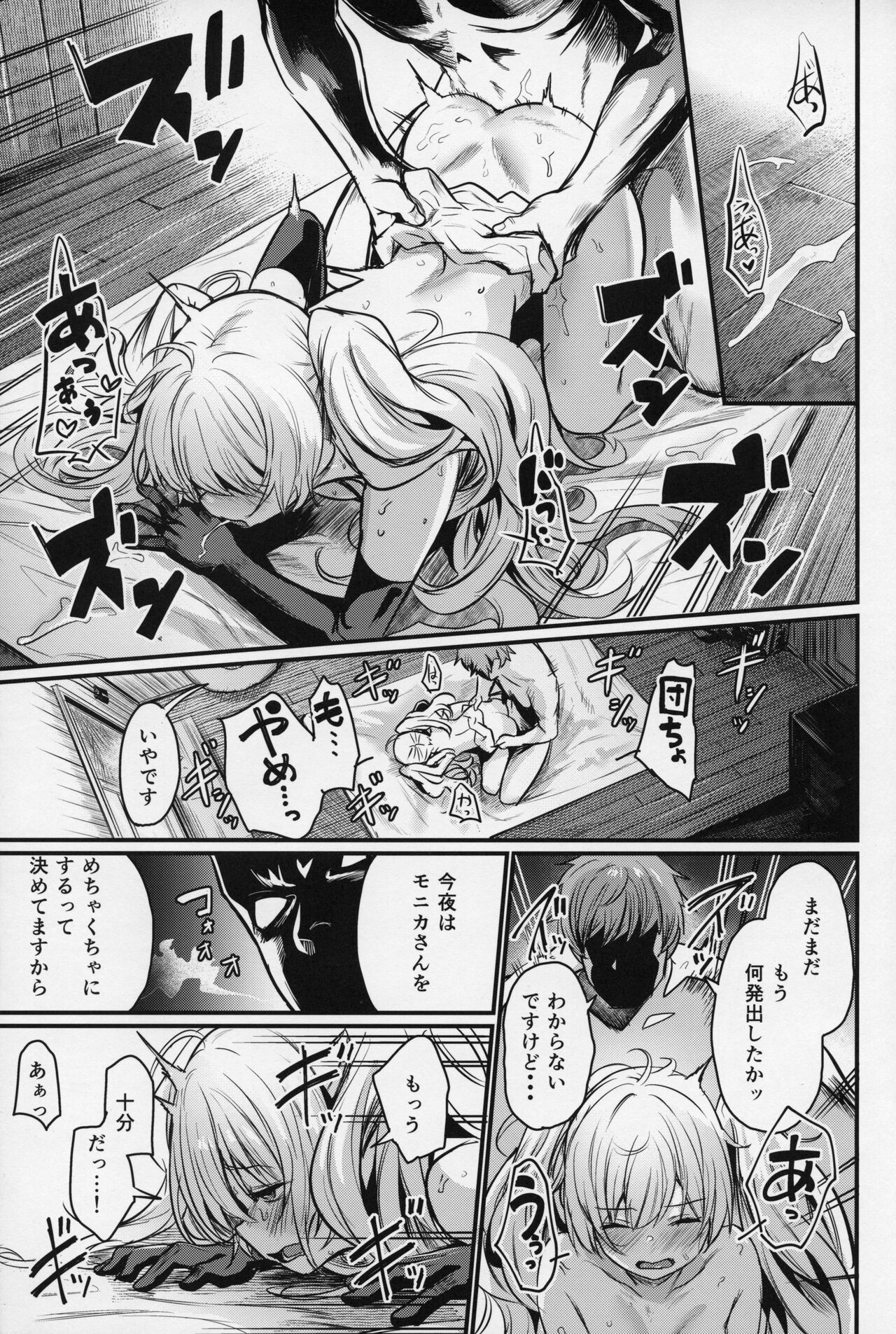 Chitsujo Sneak - Page 30