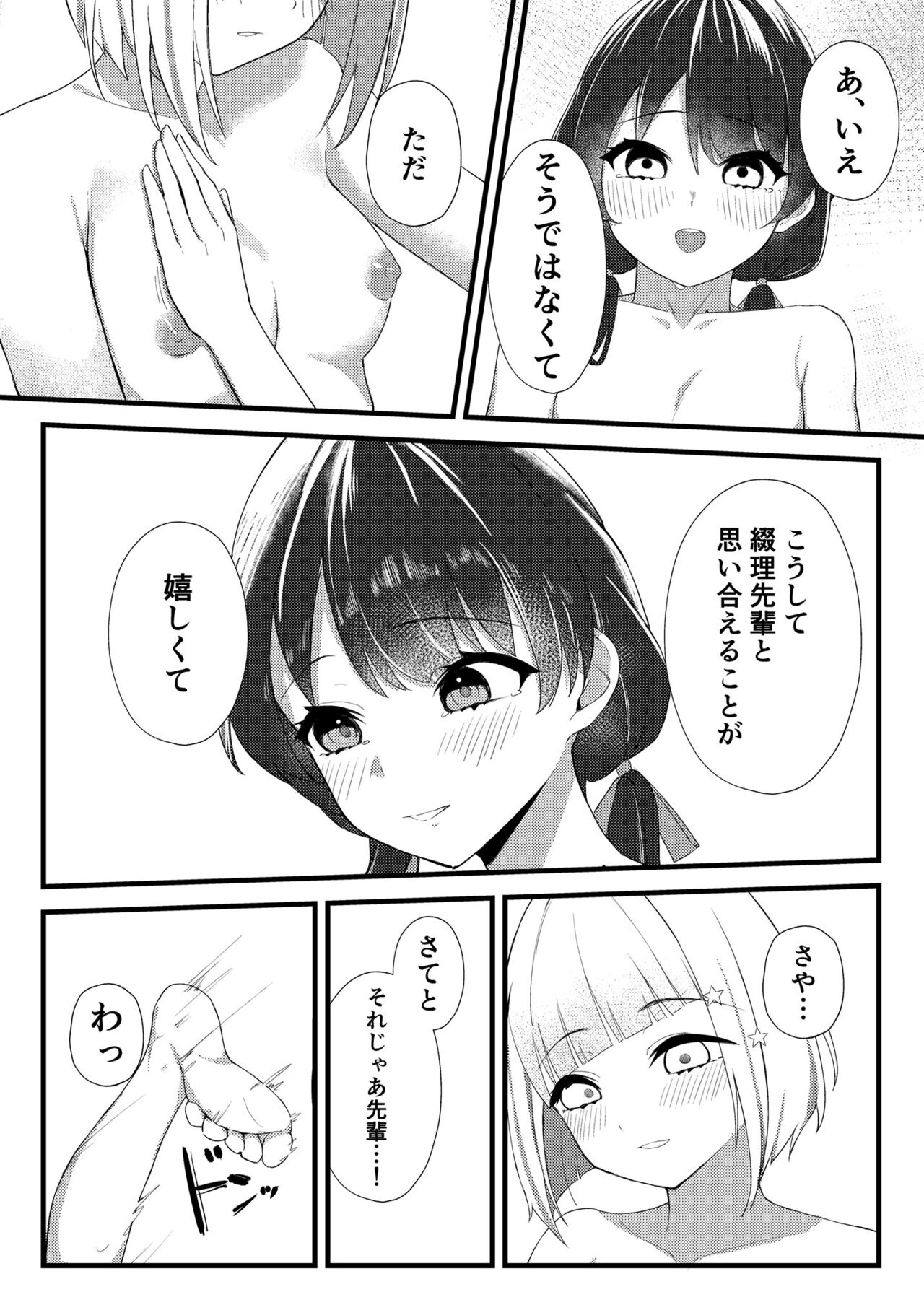 depth - Page 13