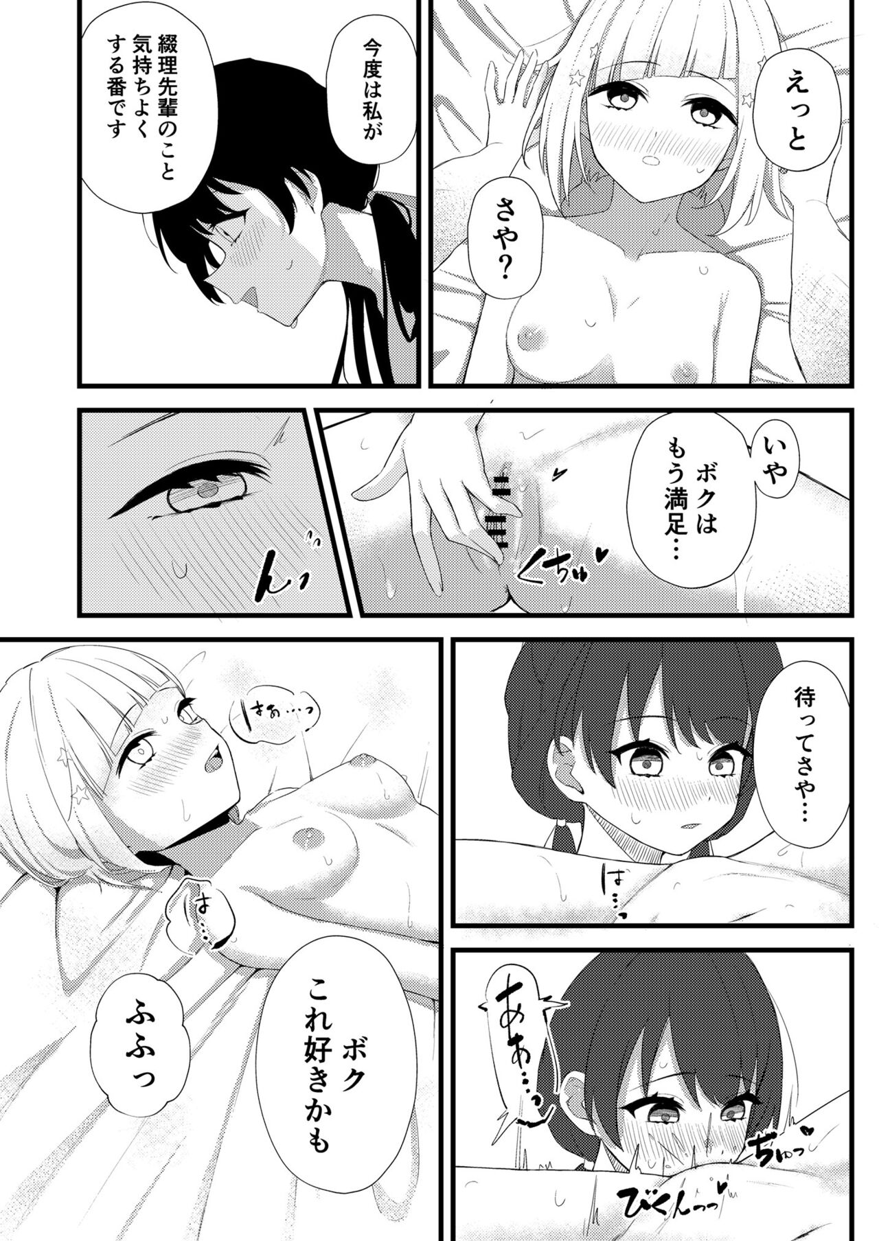 depth - Page 14