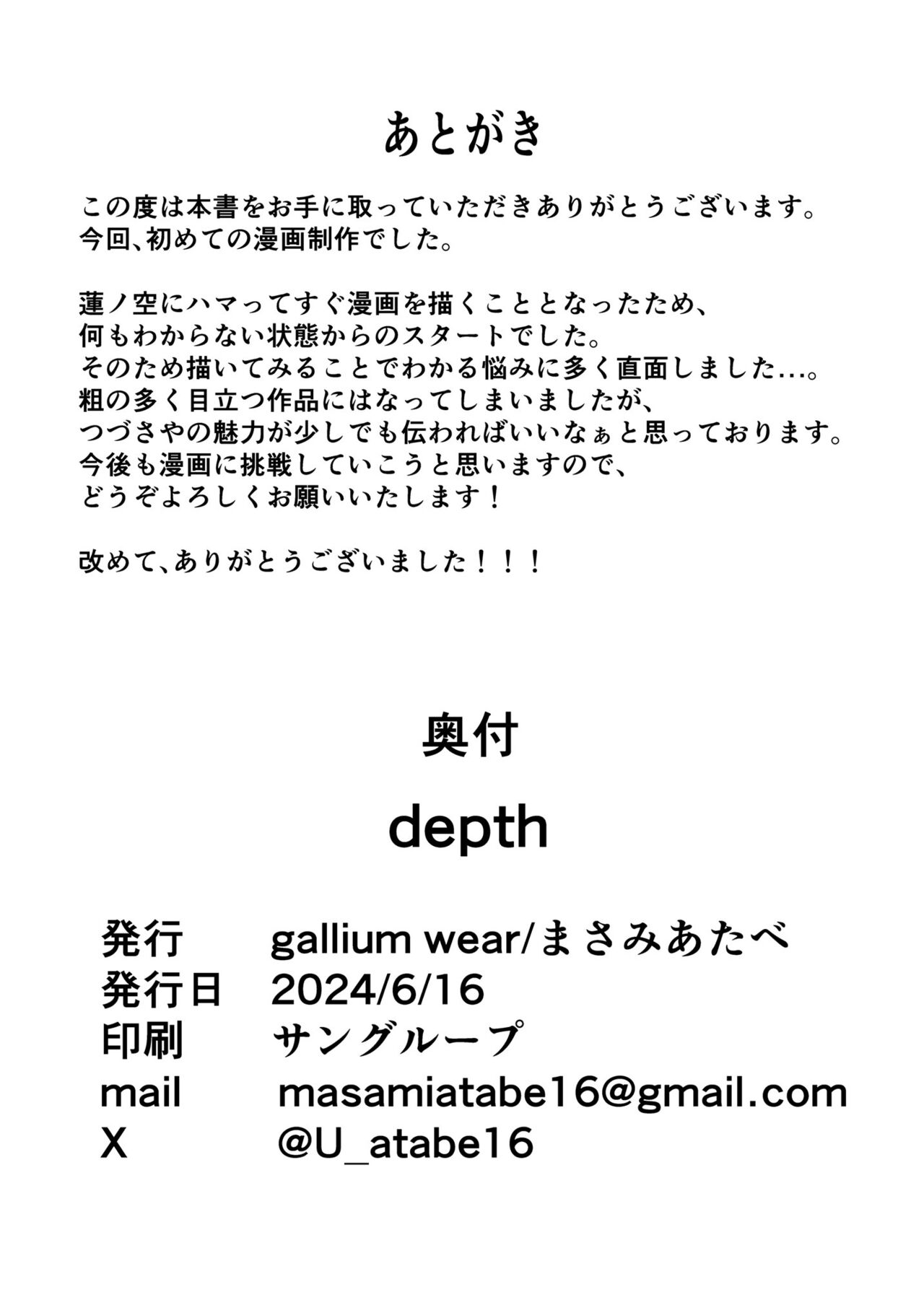 depth - Page 18
