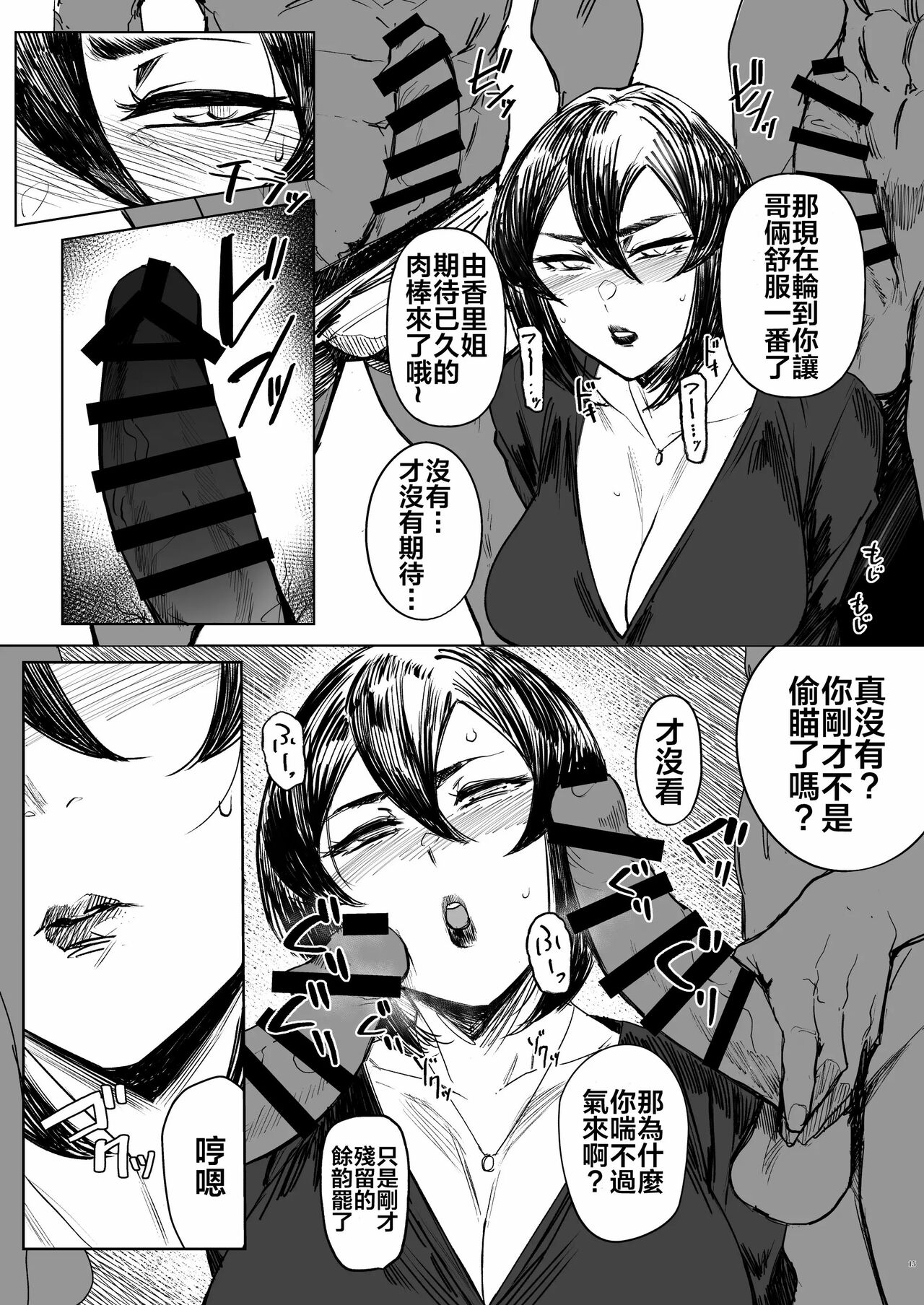 Special EXtra FRIEND 総集編 - Page 141