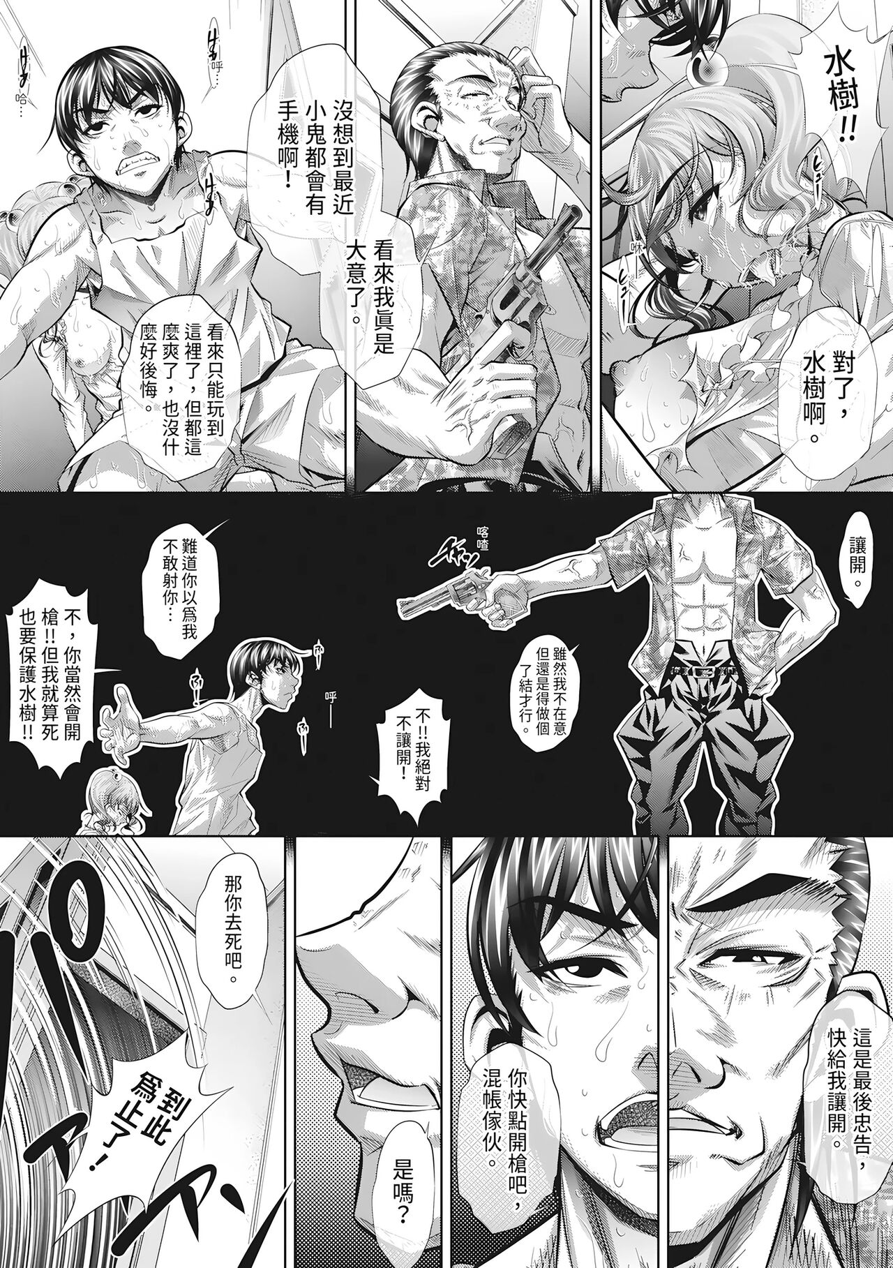 Katei Homon - Page 147