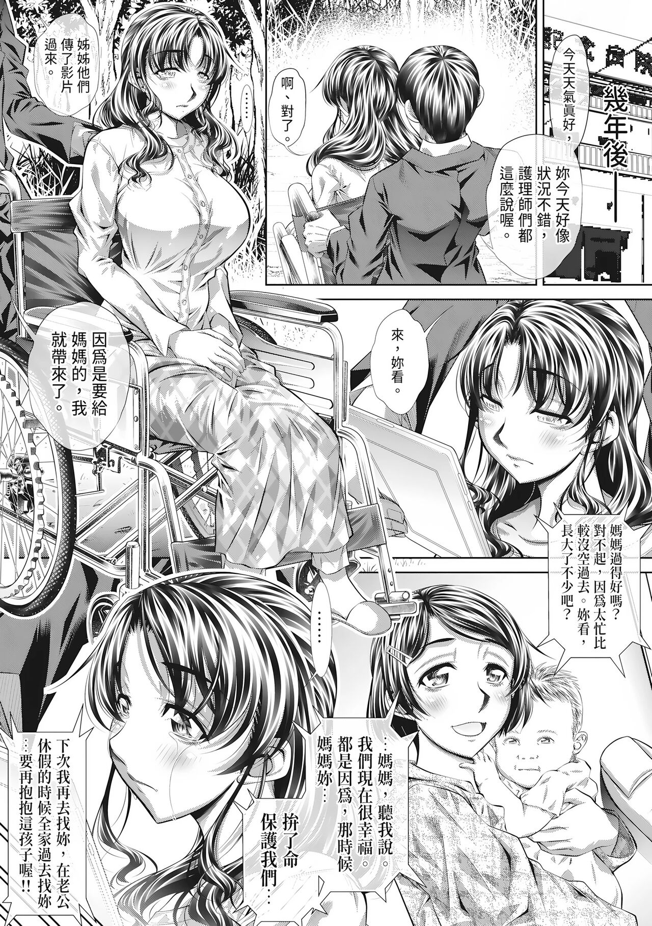 Katei Homon - Page 149
