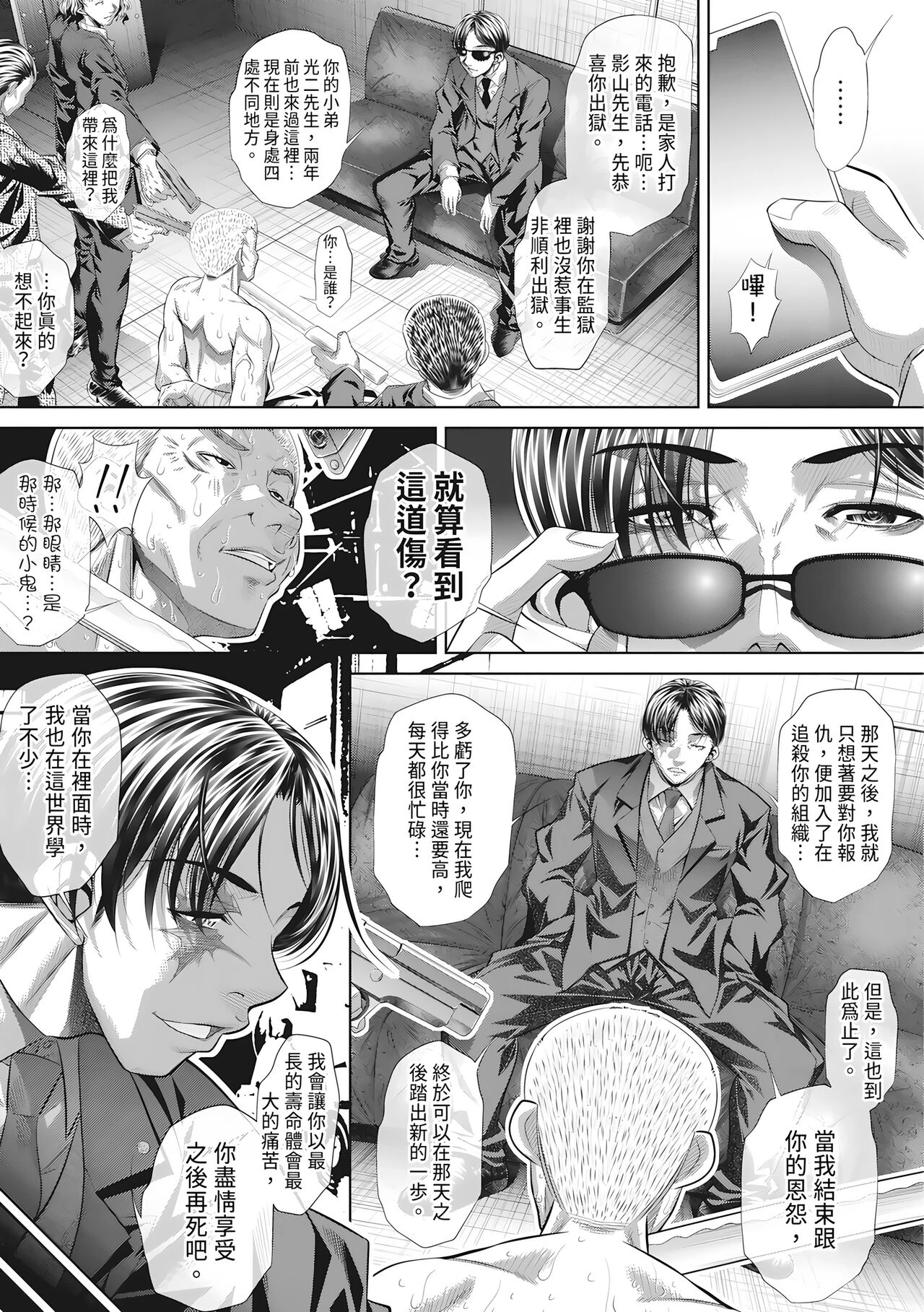Katei Homon - Page 151