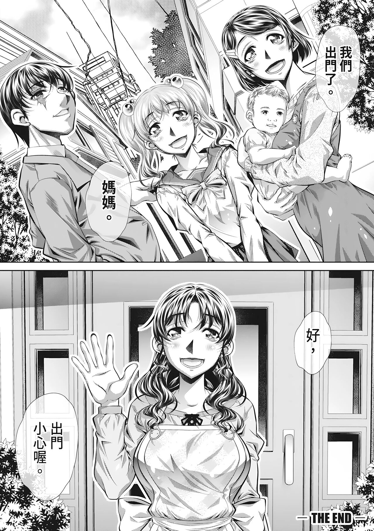Katei Homon - Page 154