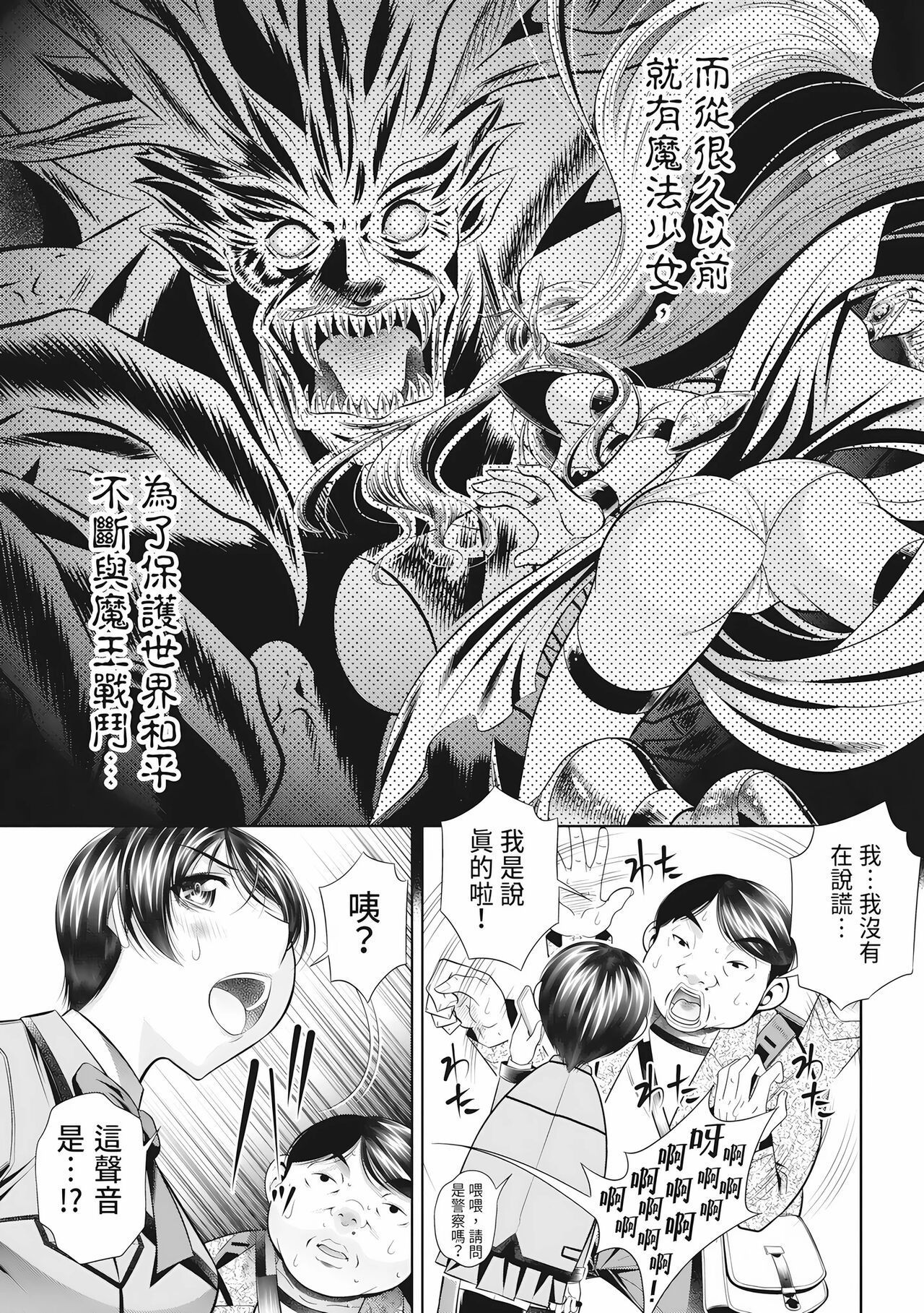 Katei Homon - Page 157