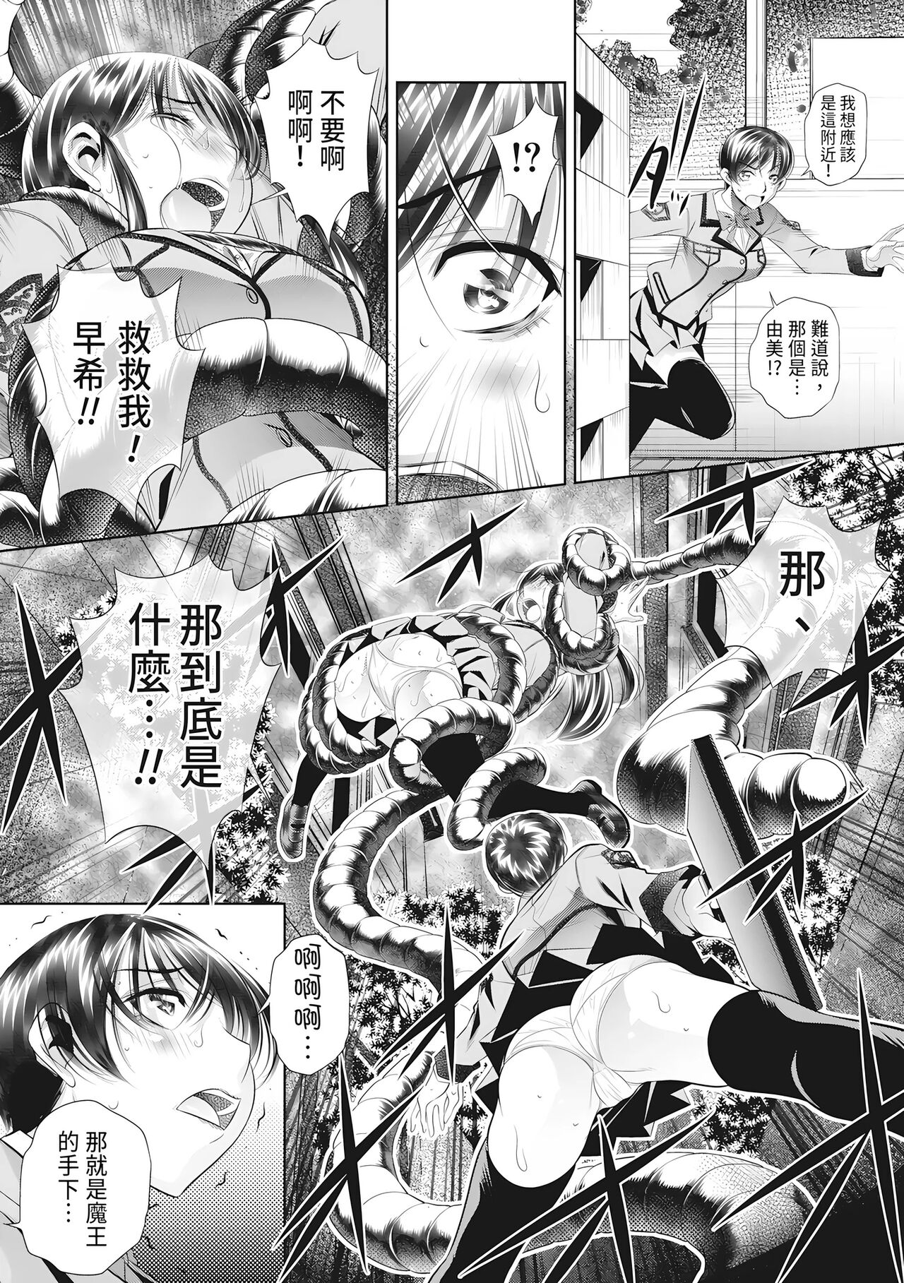 Katei Homon - Page 158