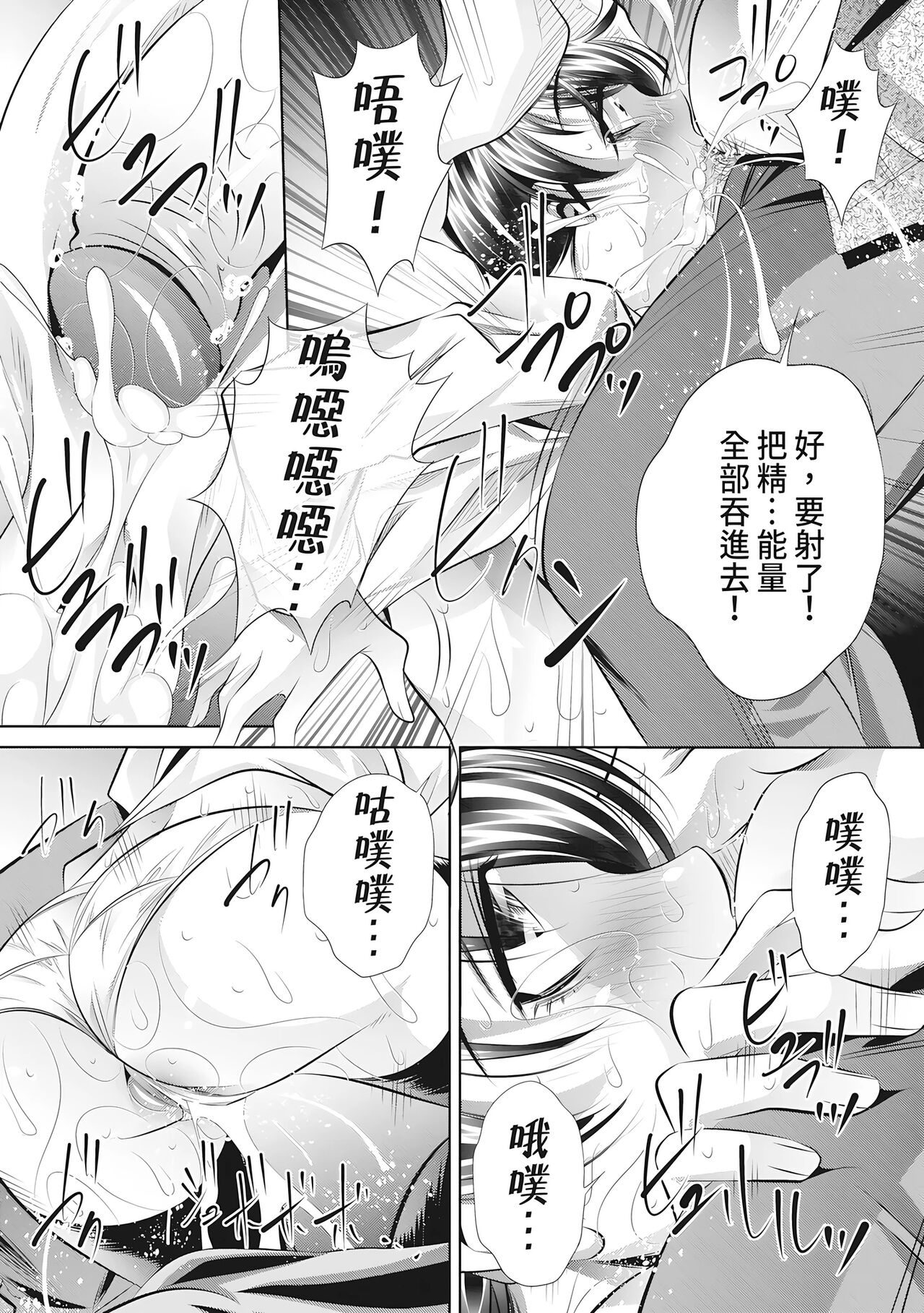 Katei Homon - Page 172