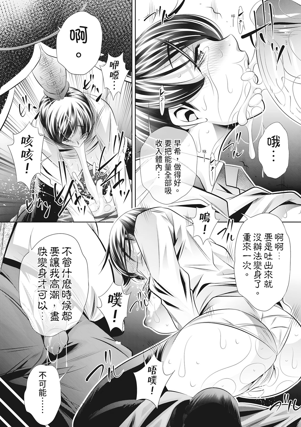 Katei Homon - Page 173