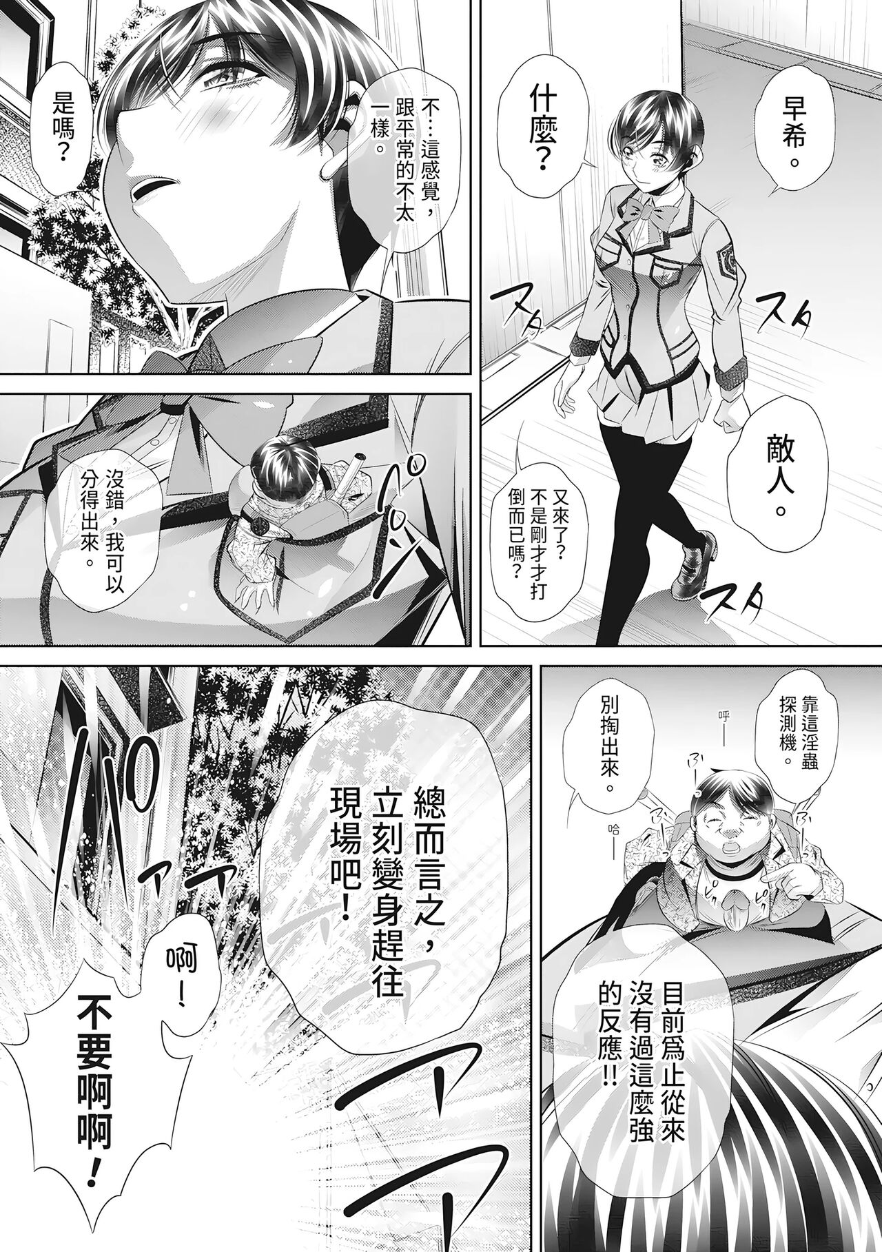 Katei Homon - Page 176