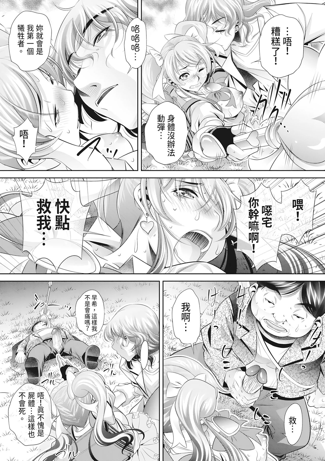 Katei Homon - Page 180