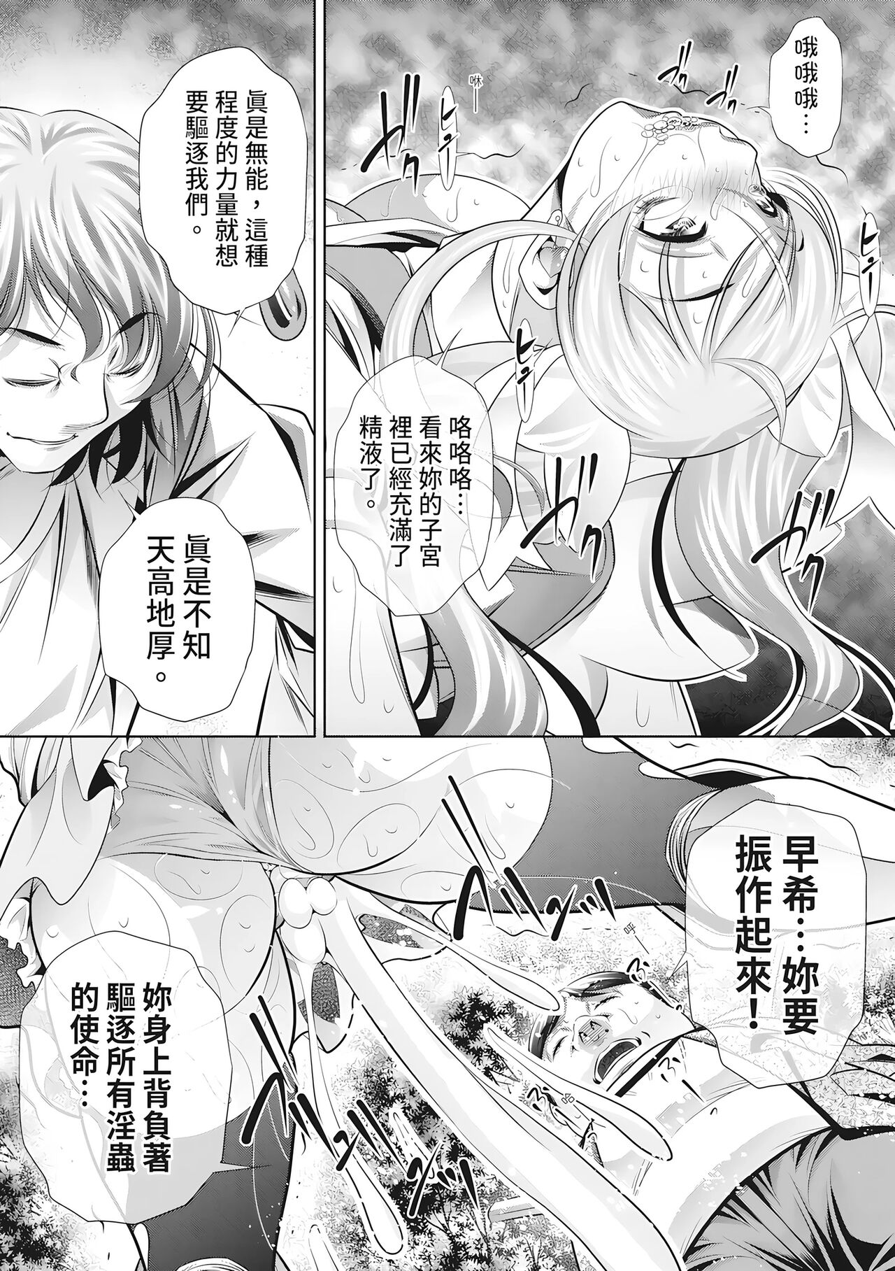 Katei Homon - Page 190