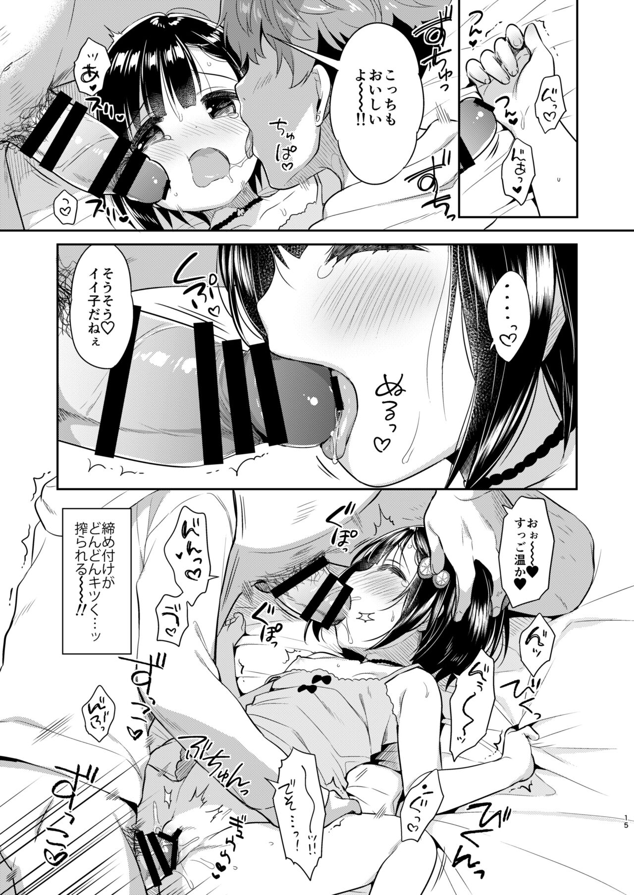 Dokumo Lime CASE FILE - Page 15