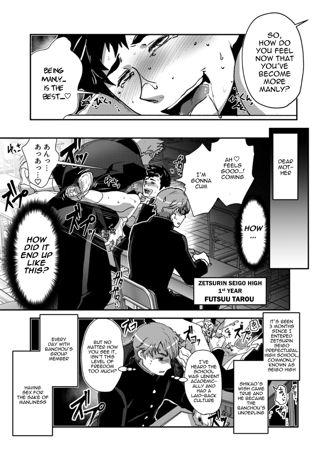 Banchou★Monogatari - Page 3