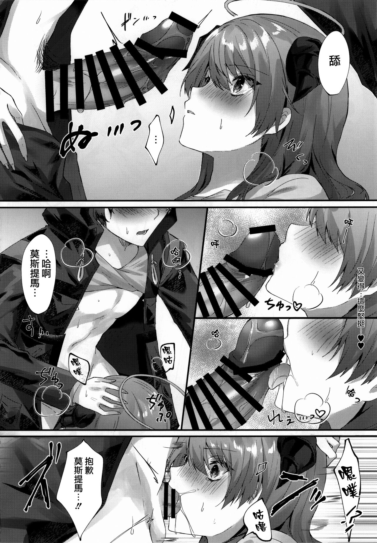Angel Temptation - Page 24