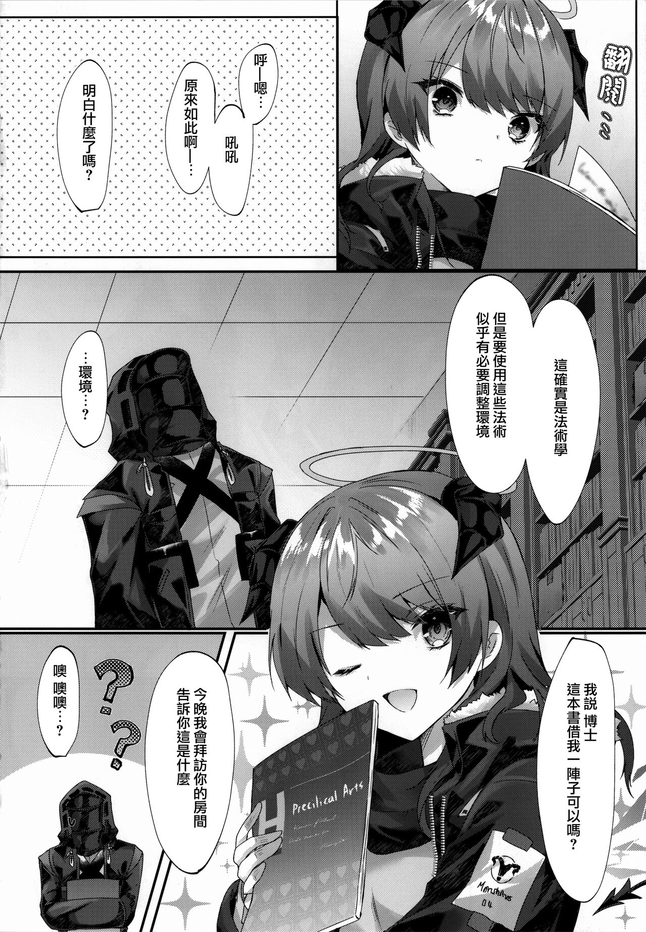 Preview page 6