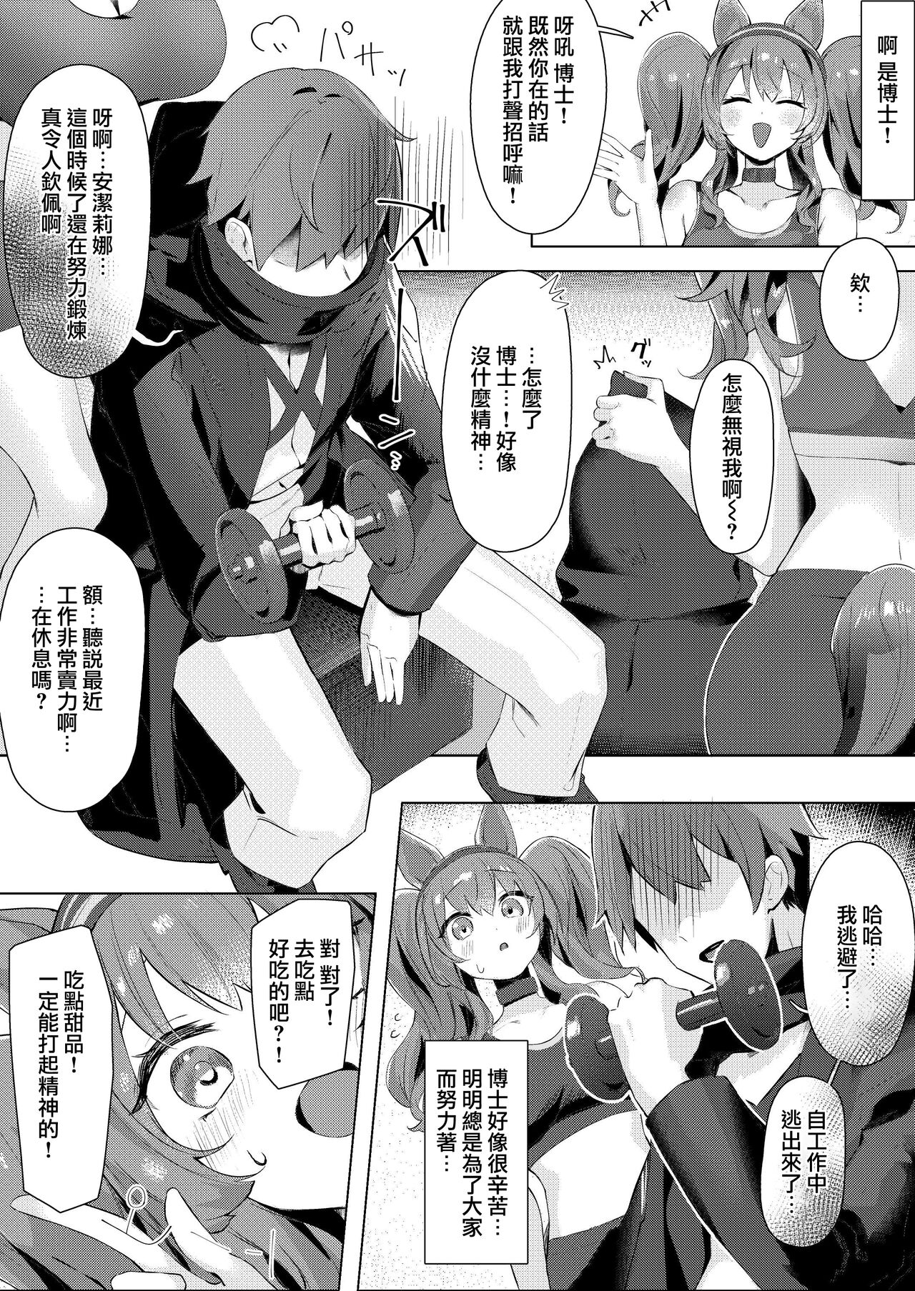Angelina dolce - Page 6