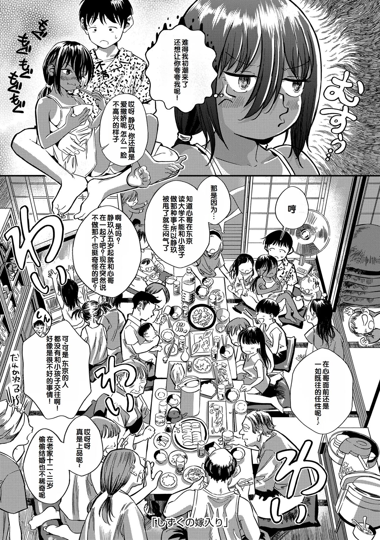 Dekiru to Iine♪ - Page 31