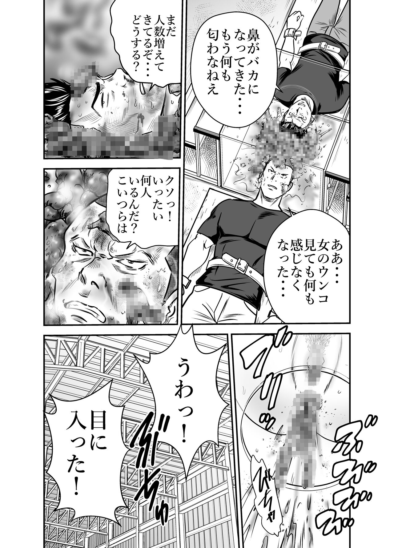 Peeping Tommy 4 - Page 33