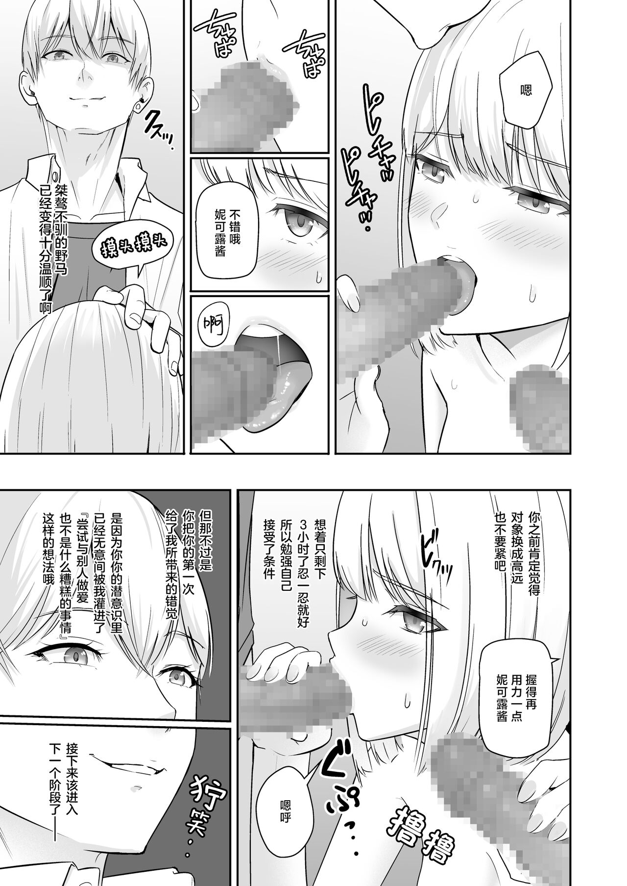 君がため。4 - Page 110