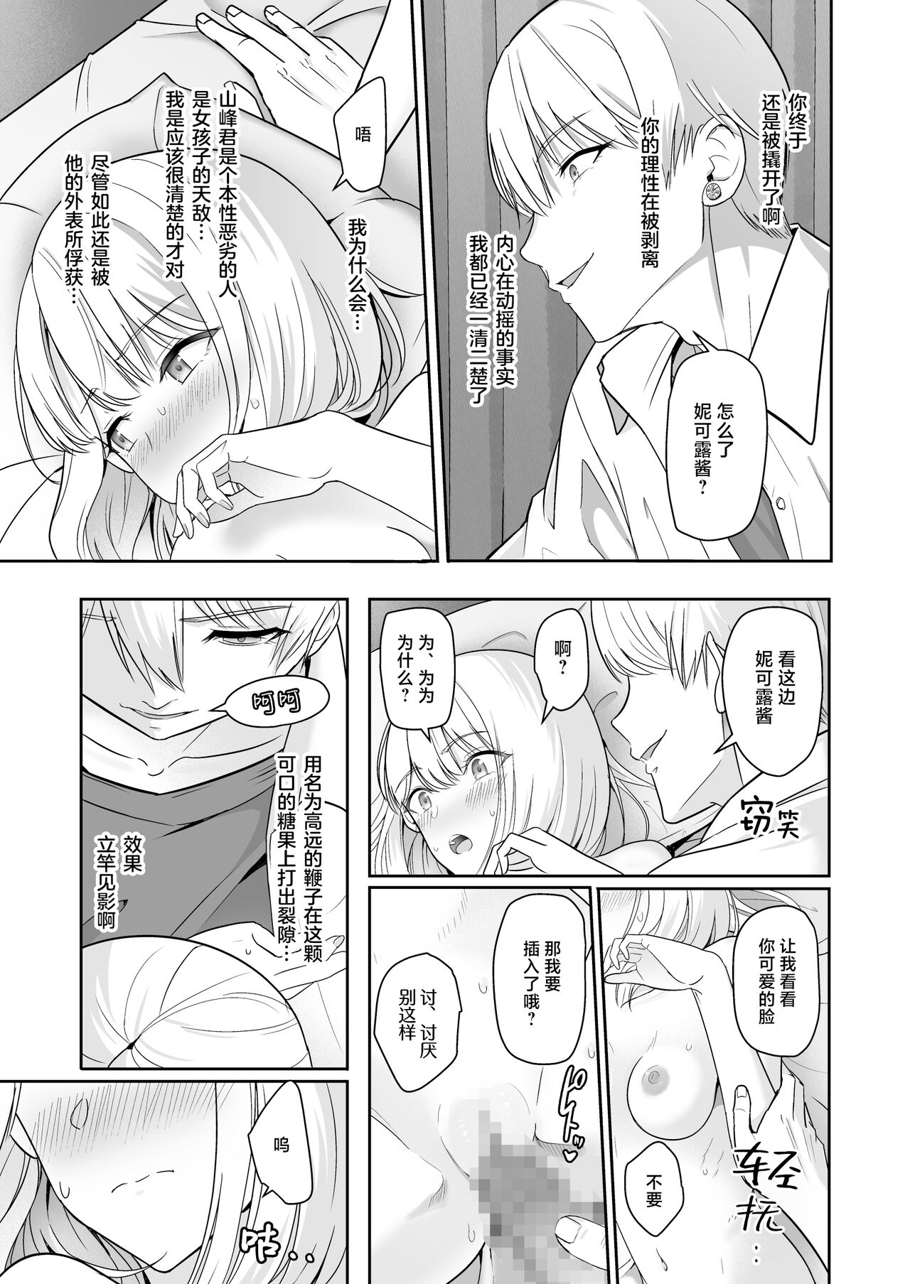 君がため。4 - Page 118