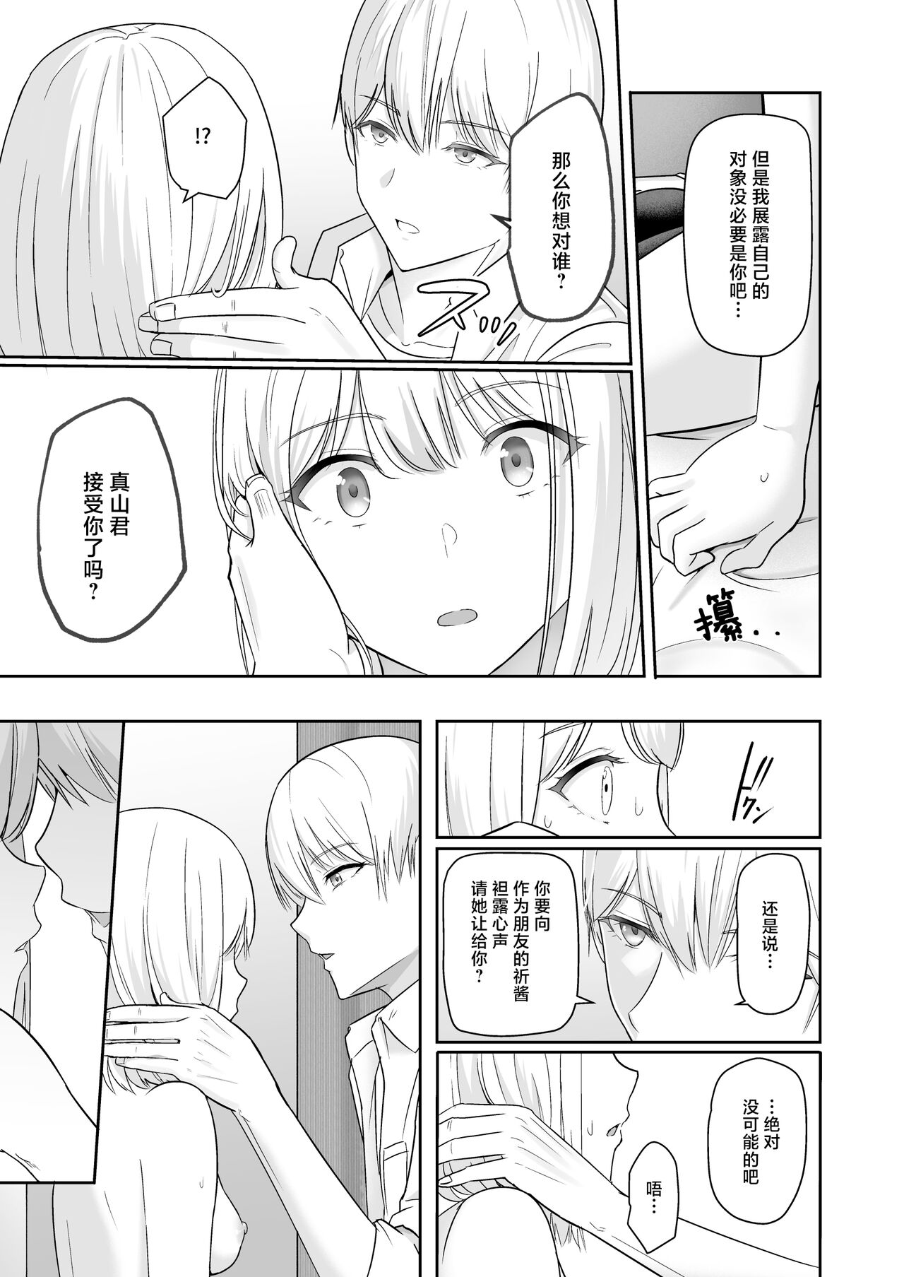 君がため。4 - Page 124