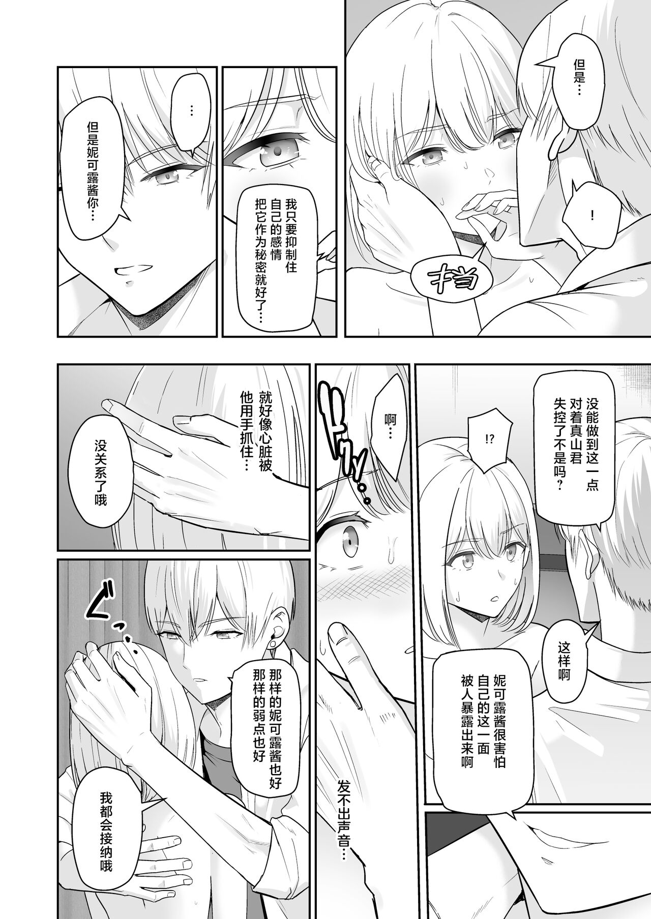 君がため。4 - Page 125