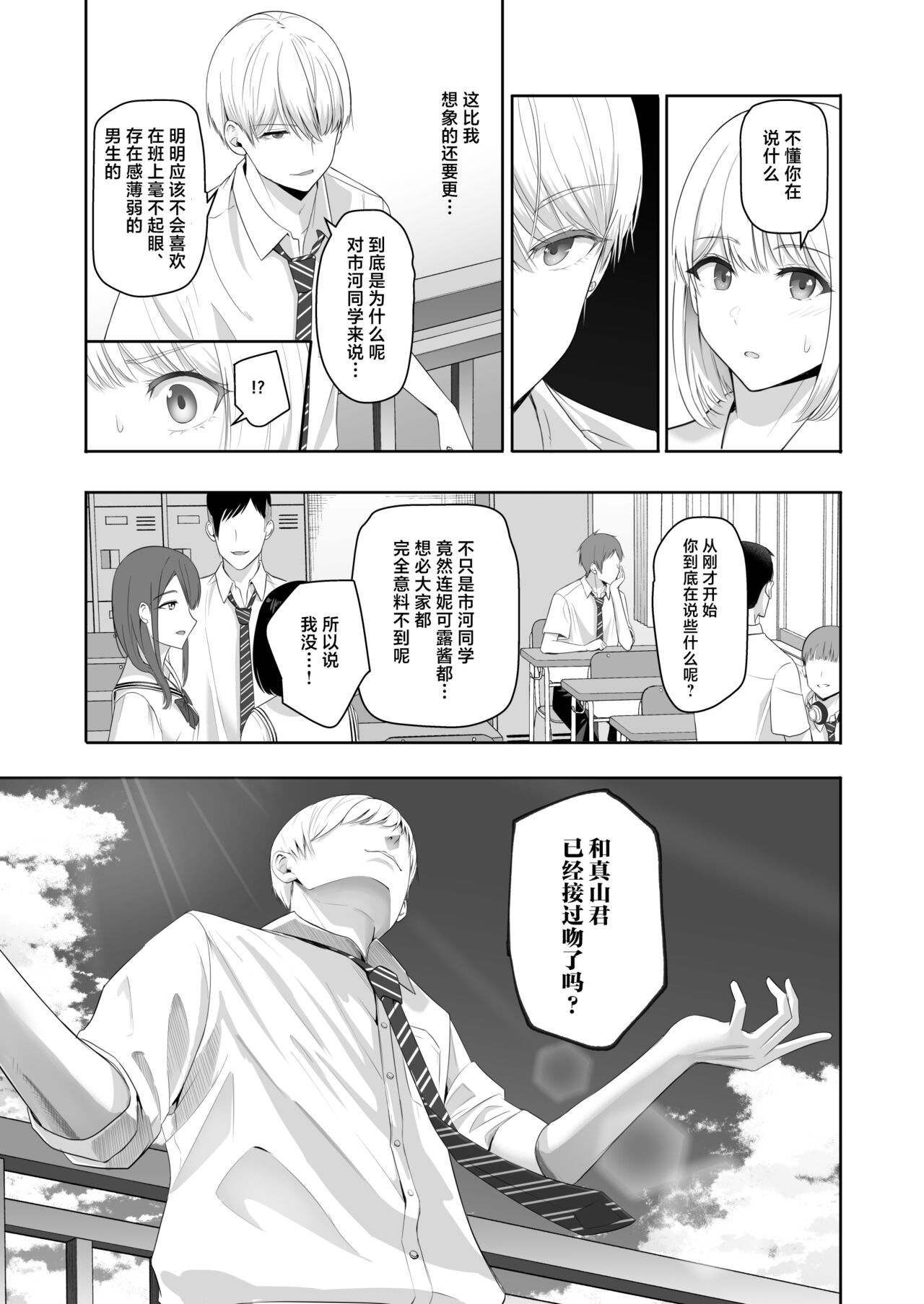 君がため。4 - Page 56
