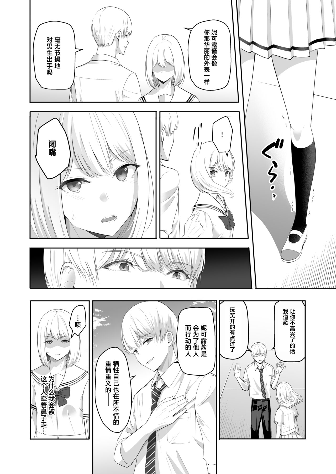 君がため。4 - Page 59