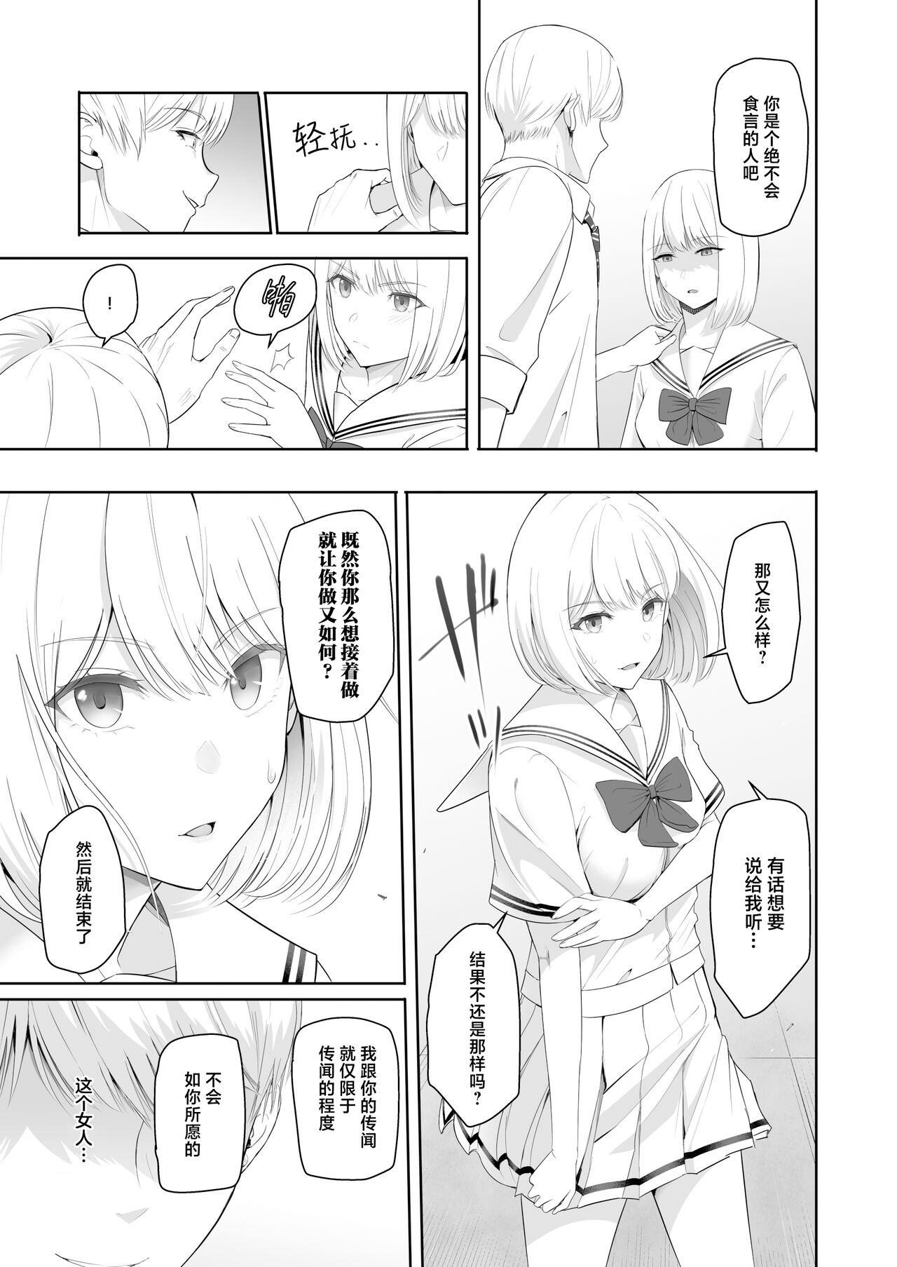 君がため。4 - Page 60