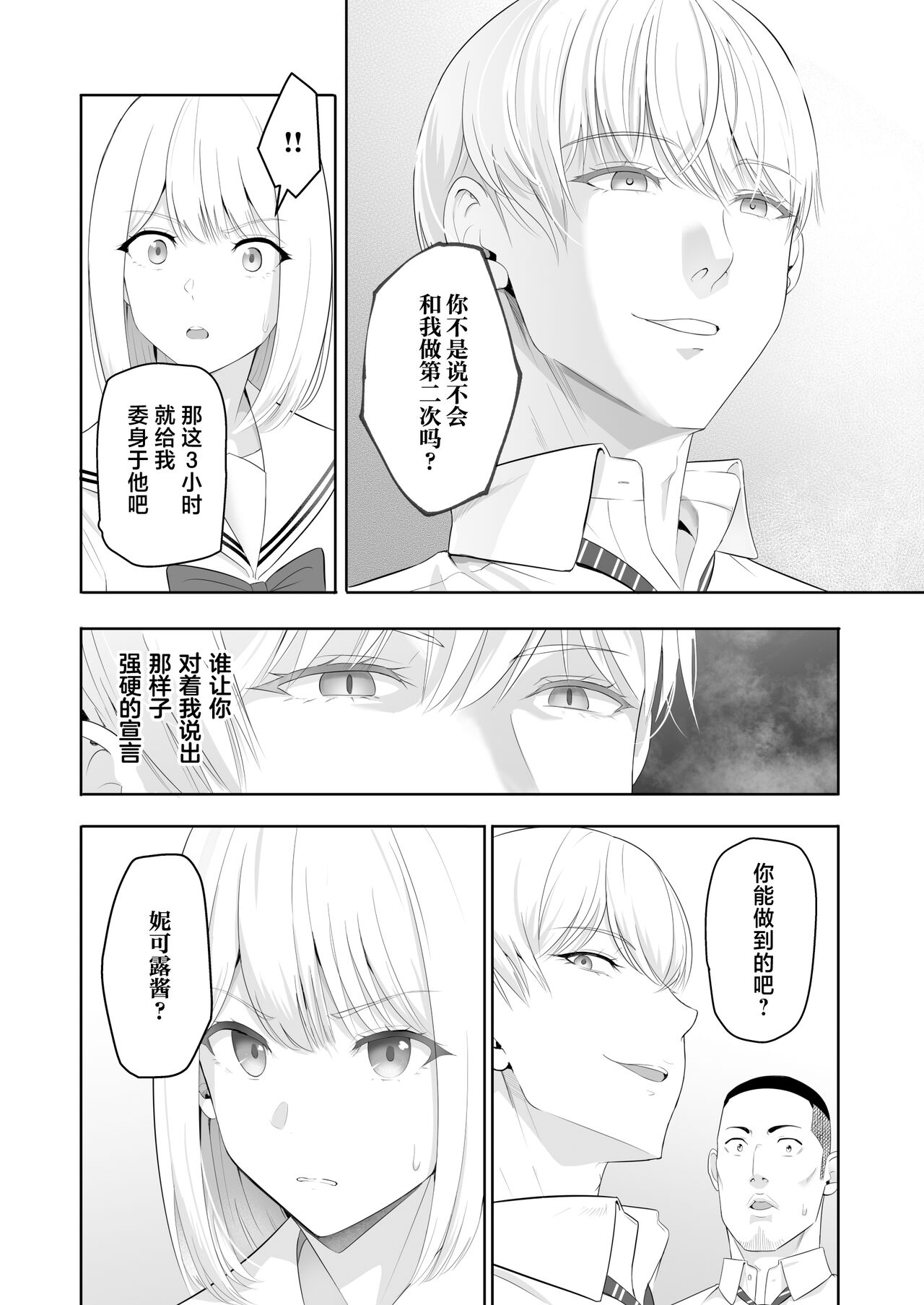君がため。4 - Page 63