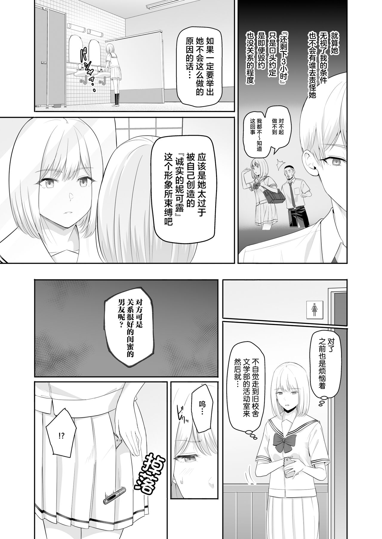 君がため。4 - Page 68