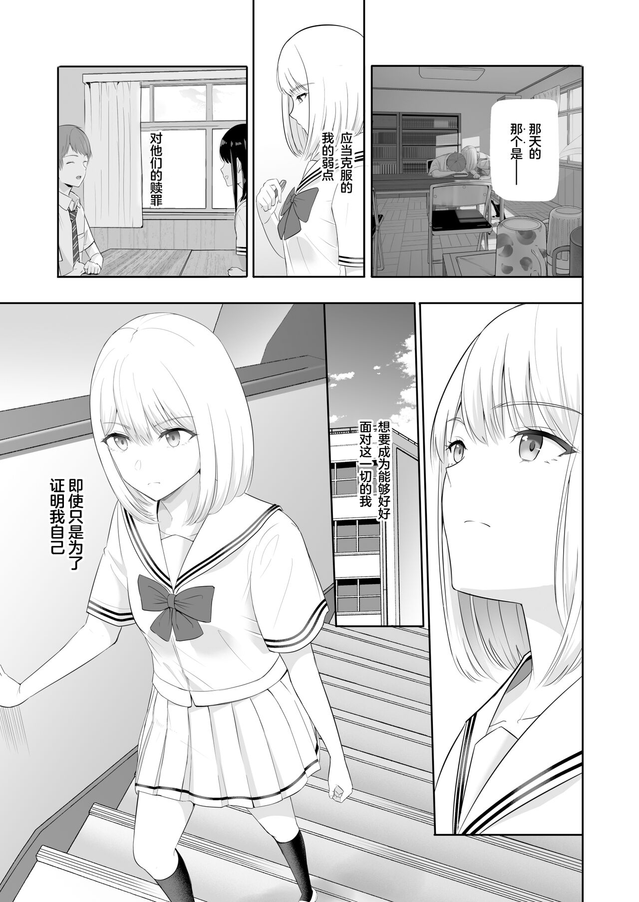君がため。4 - Page 70